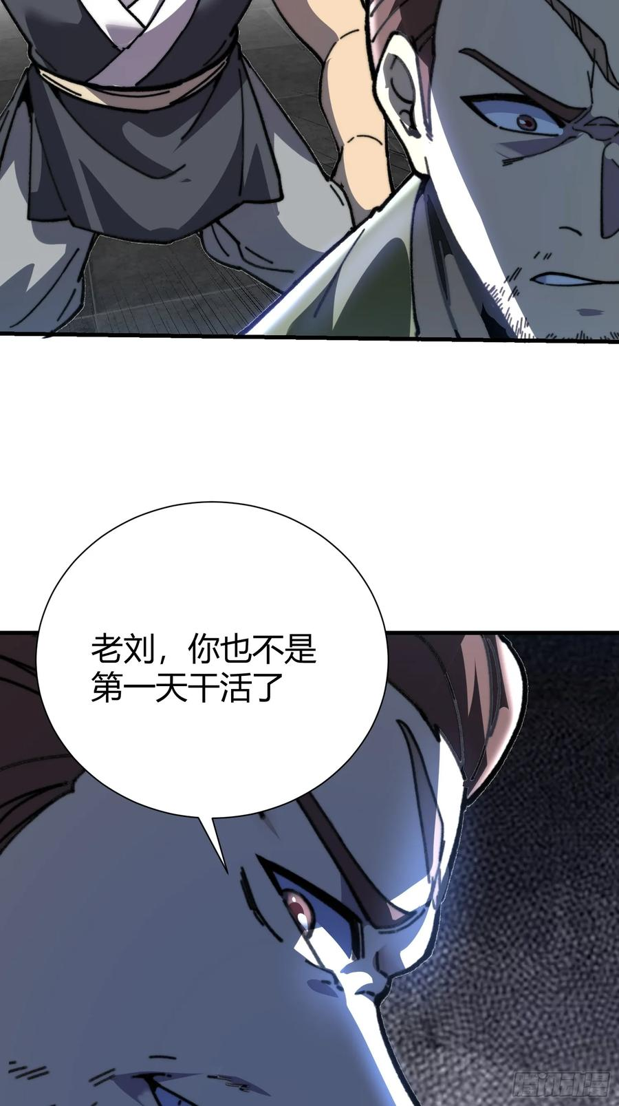 77.鱼虱 第44页