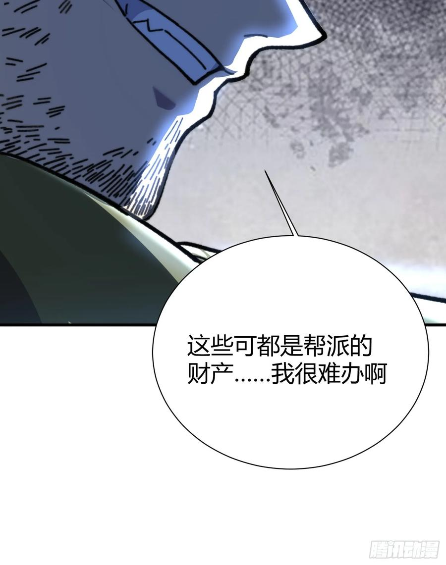 77.鱼虱 第45页