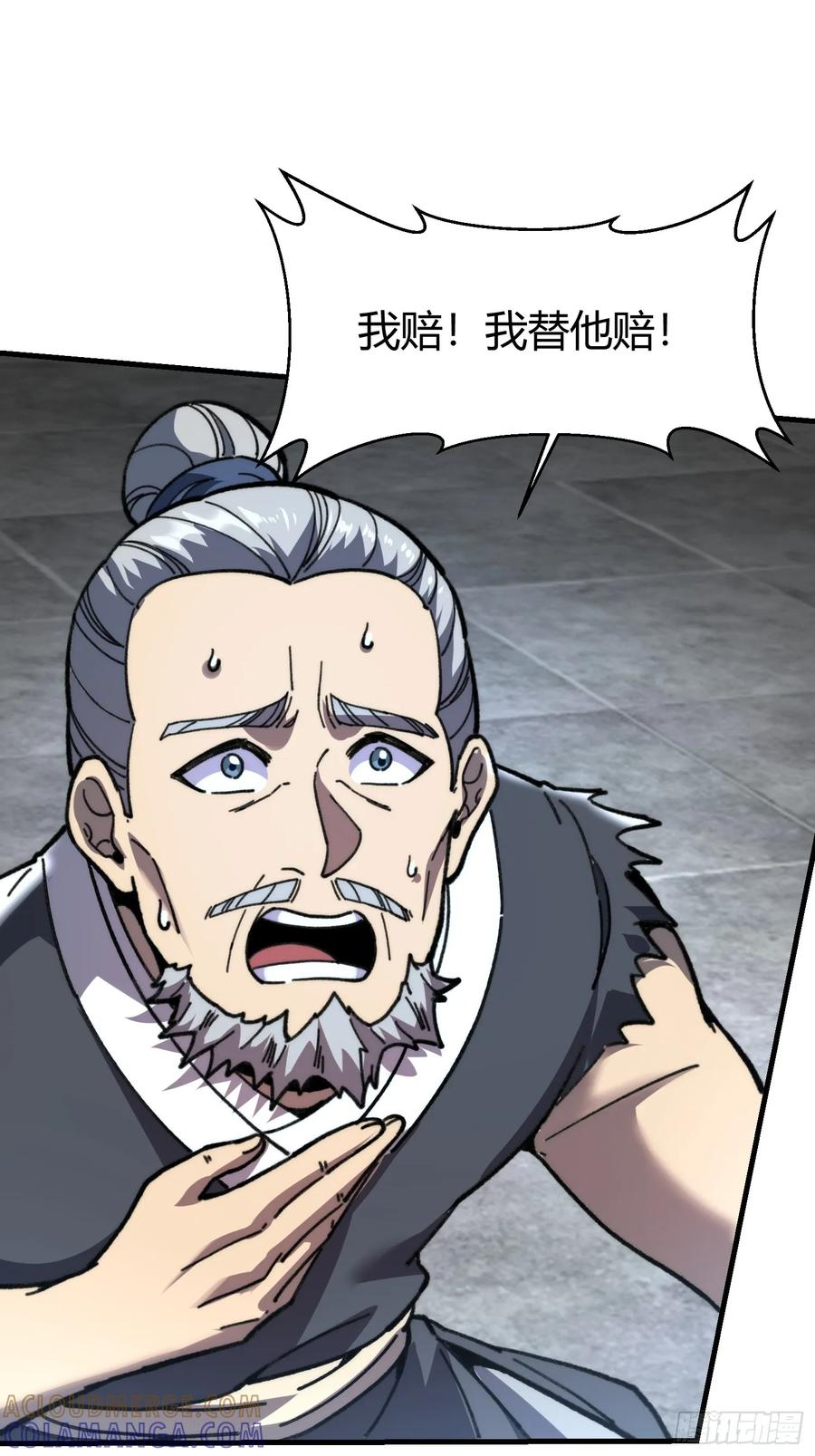 77.鱼虱 第46页