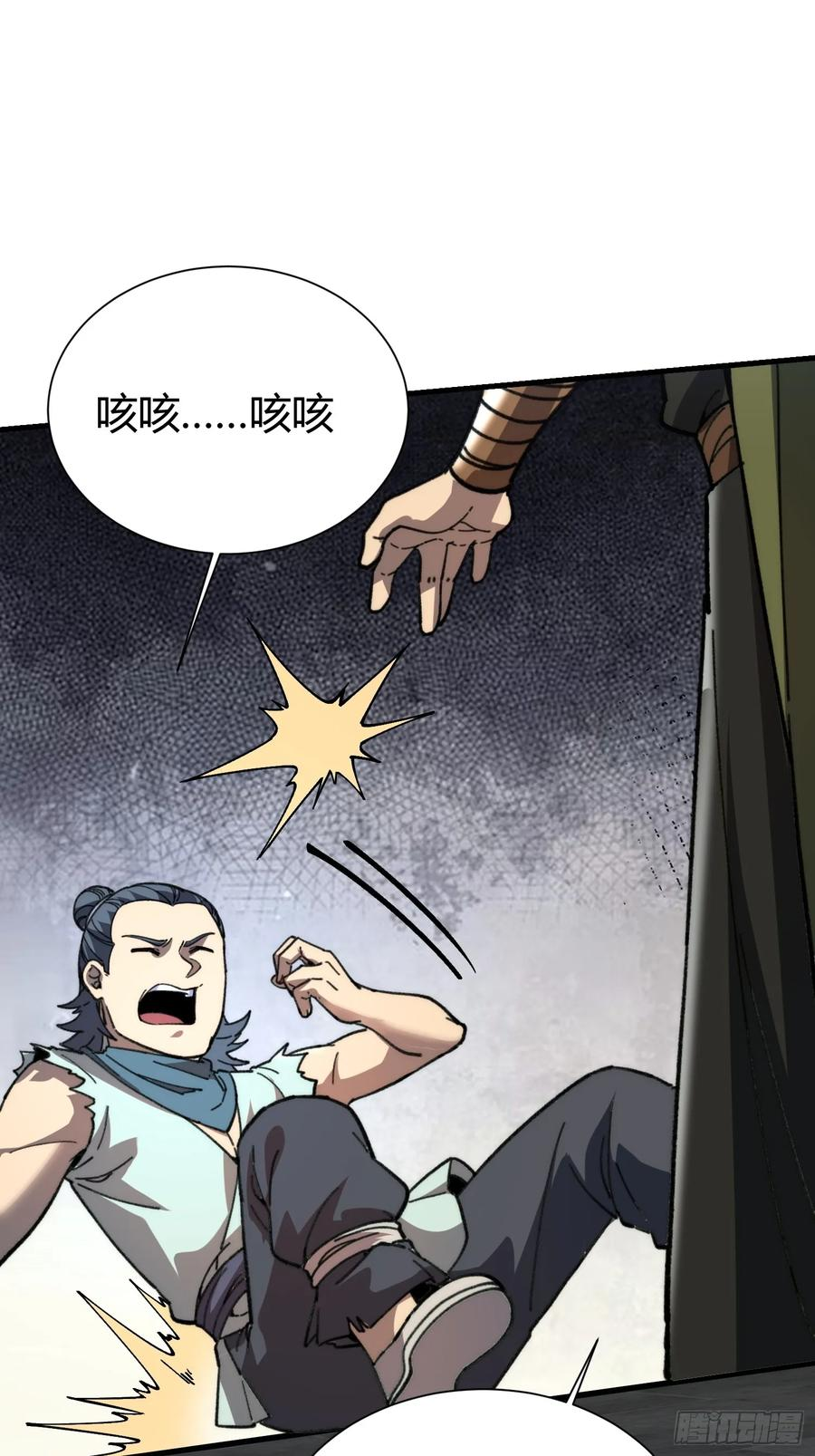 77.鱼虱 第47页