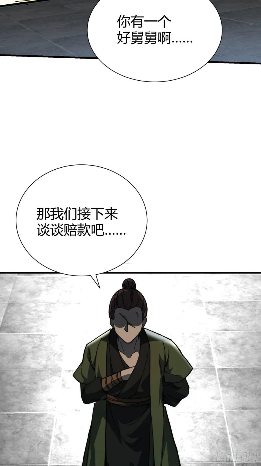 77.鱼虱 第48页