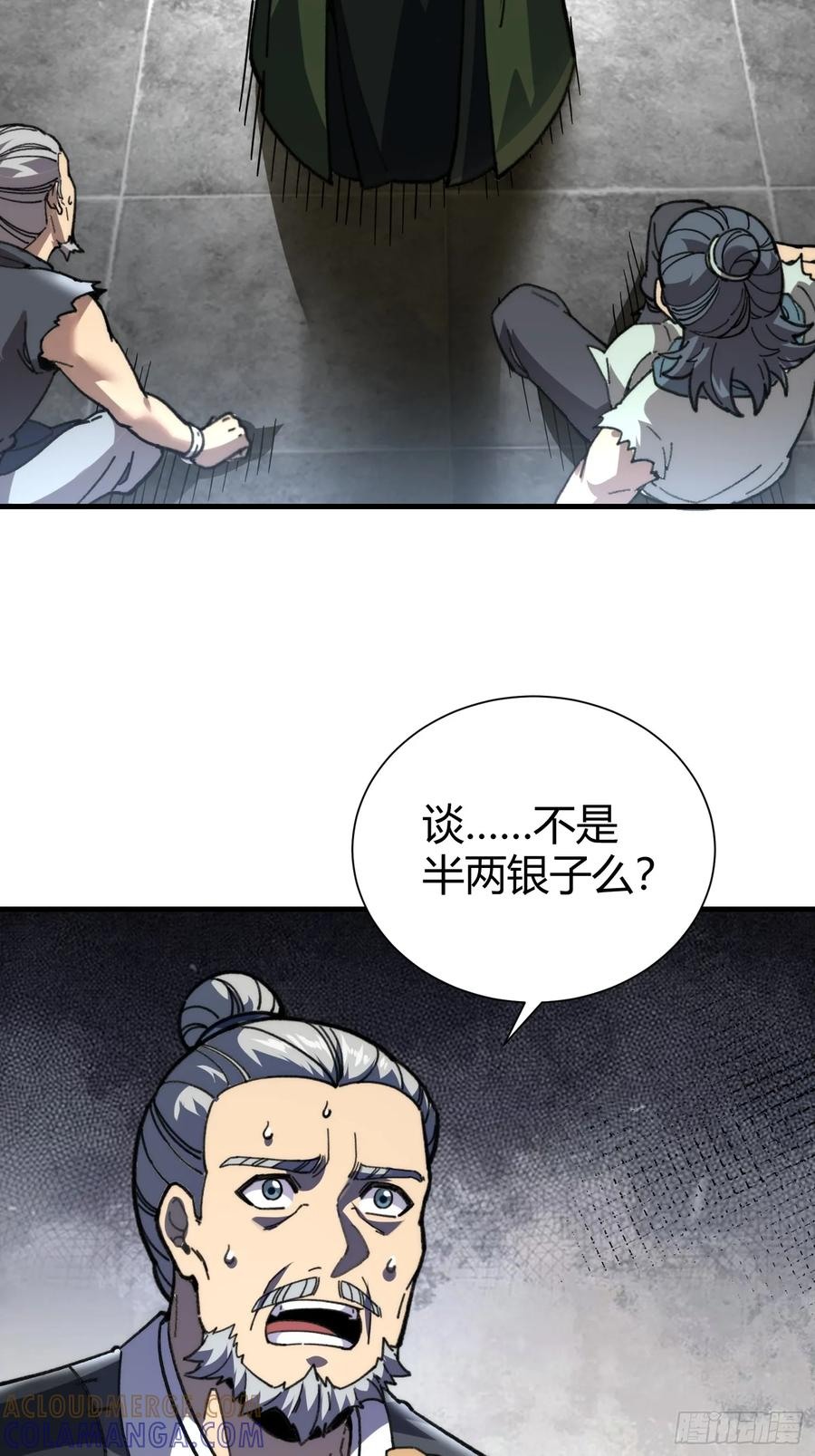 77.鱼虱 第49页