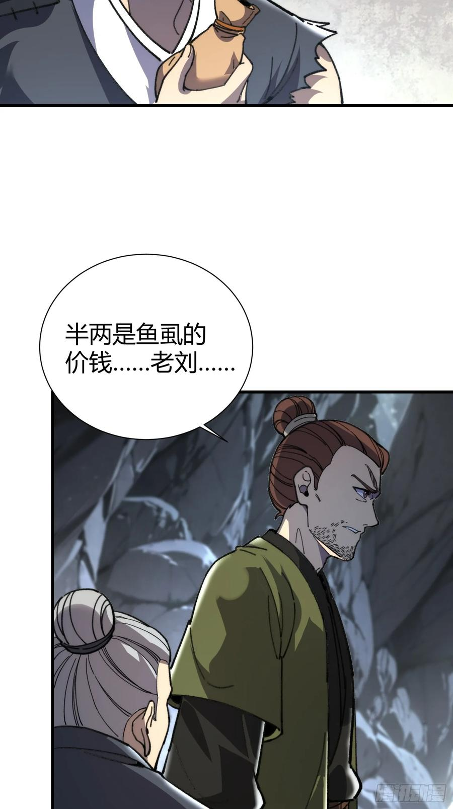 77.鱼虱 第50页