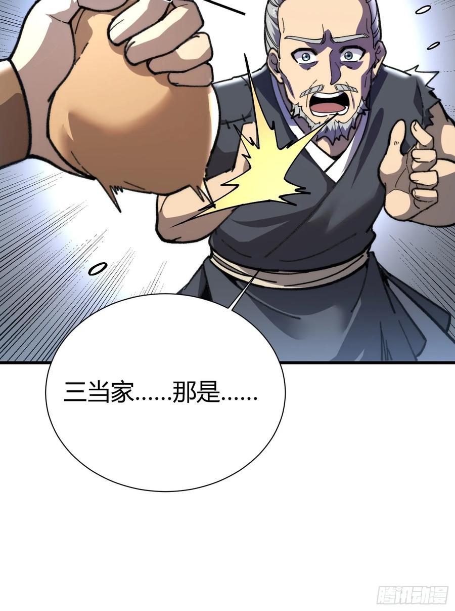 77.鱼虱 第53页