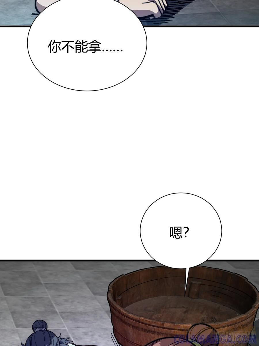 77.鱼虱 第55页