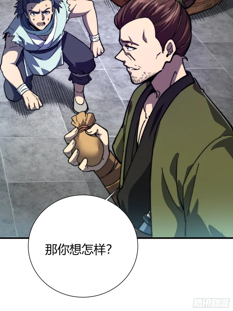 77.鱼虱 第56页