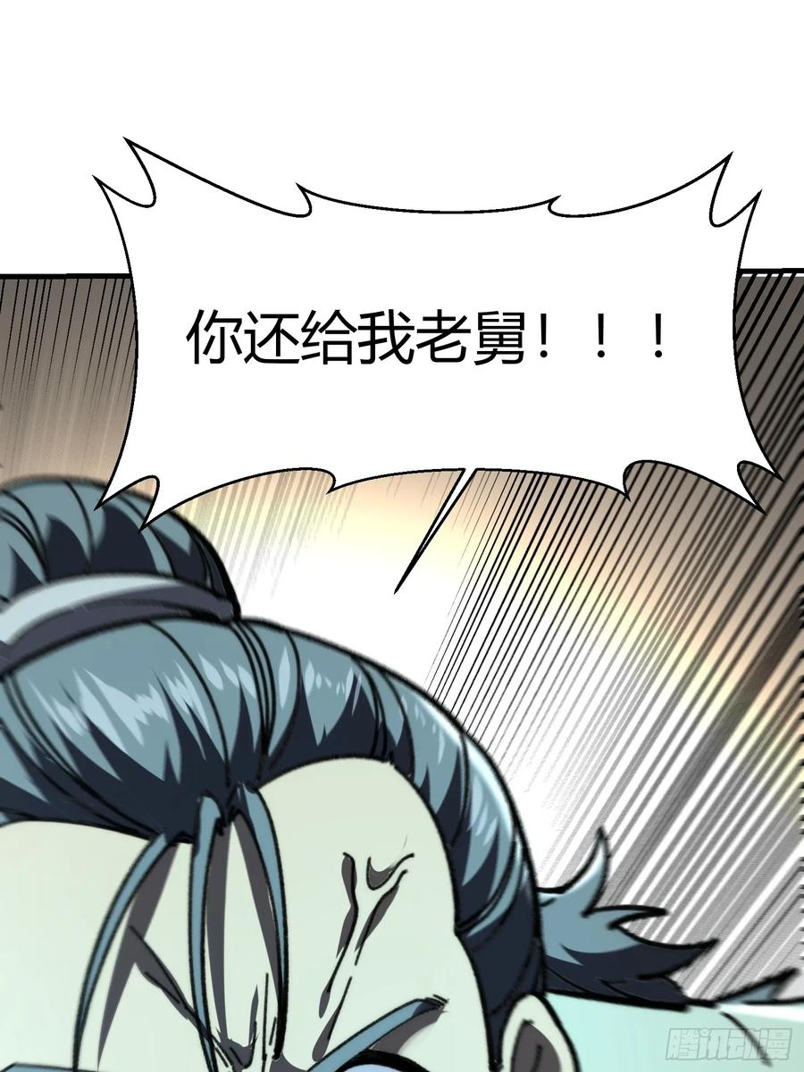 77.鱼虱 第57页