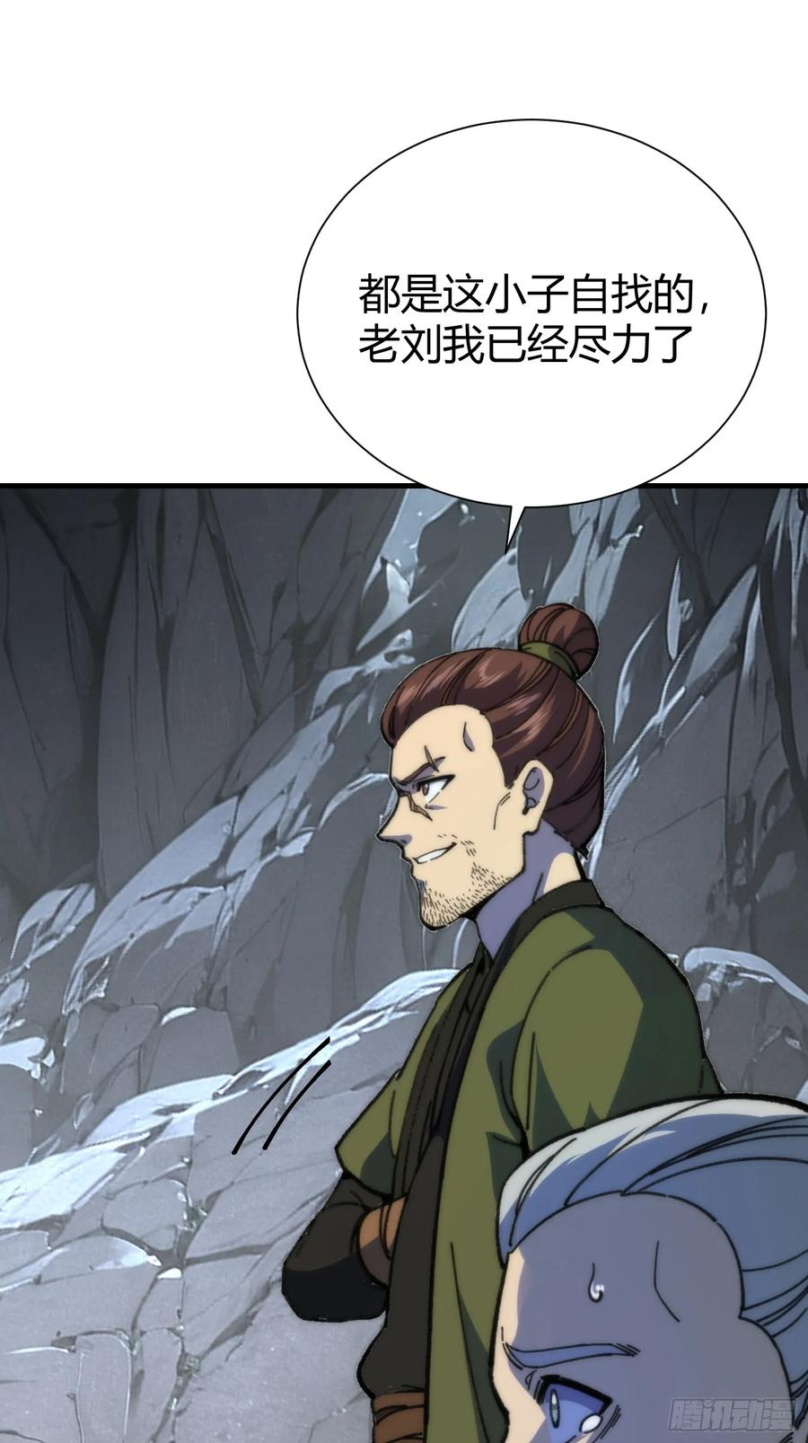 77.鱼虱 第65页