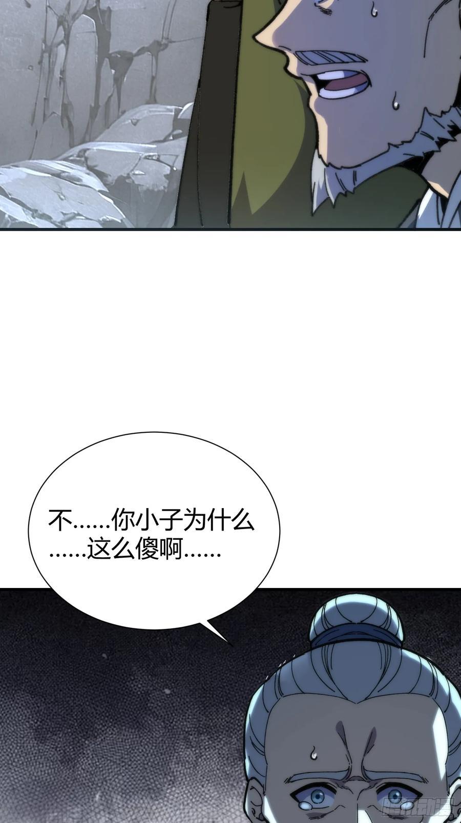 77.鱼虱 第66页