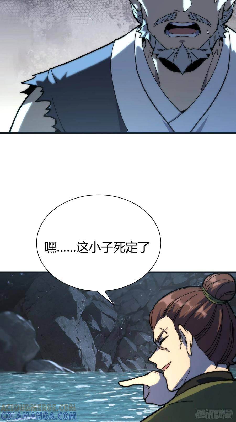 77.鱼虱 第67页