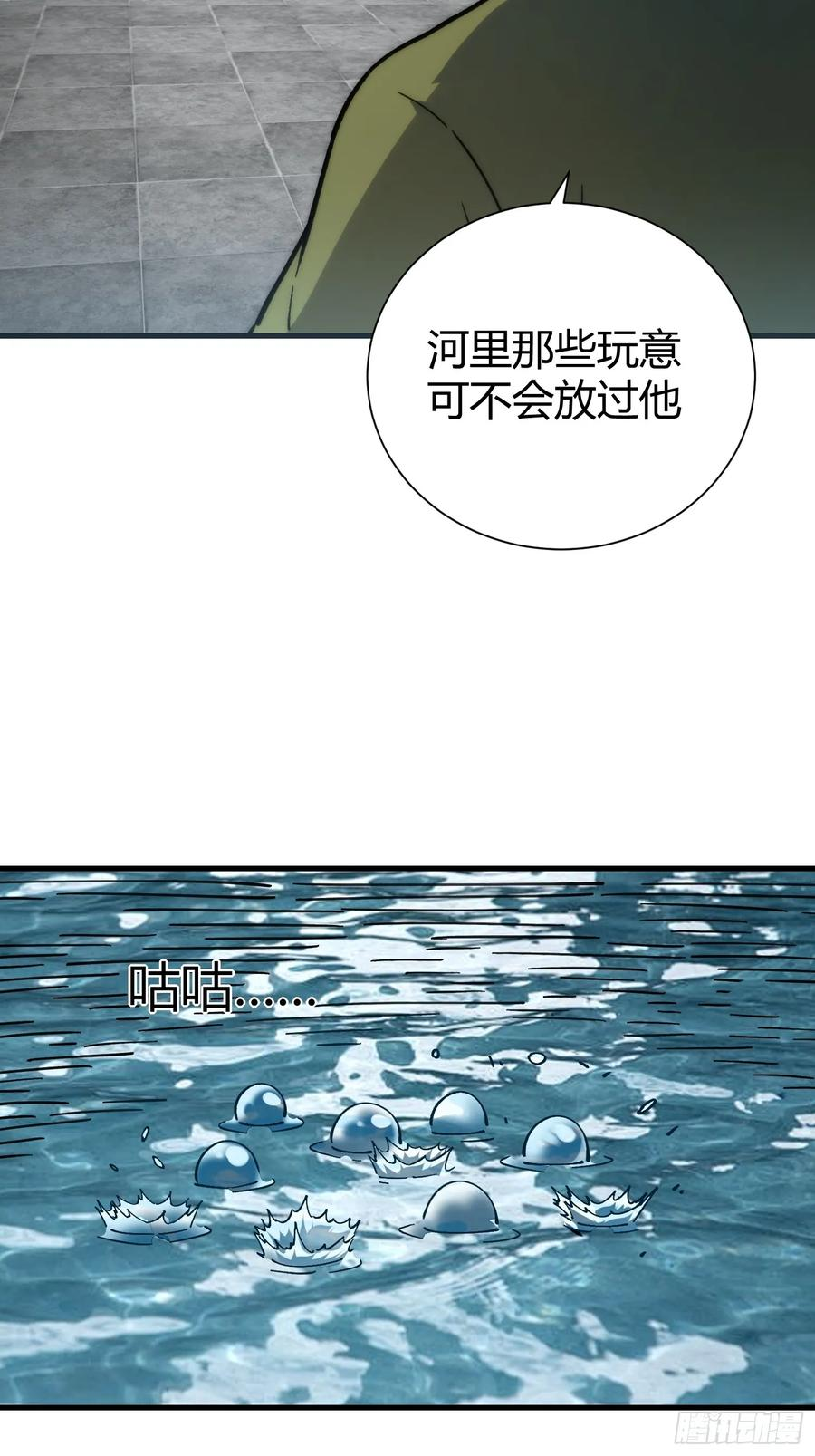 77.鱼虱 第68页