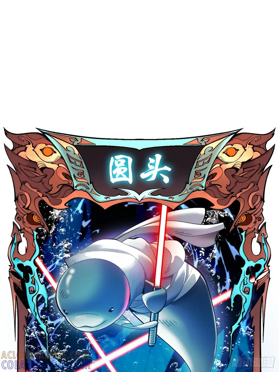 77.鱼虱 第76页