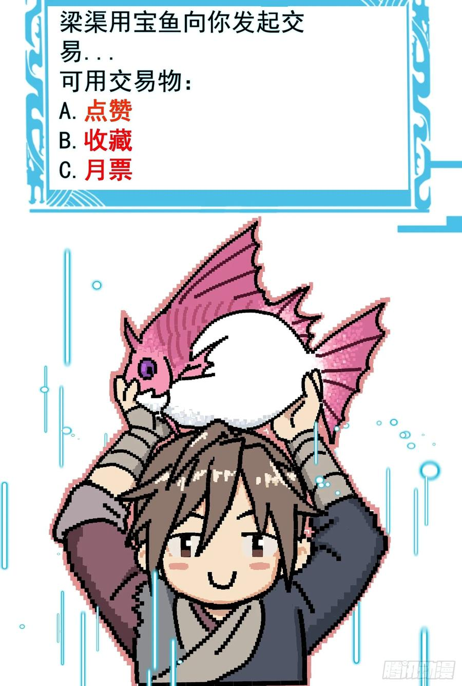 77.鱼虱 第78页