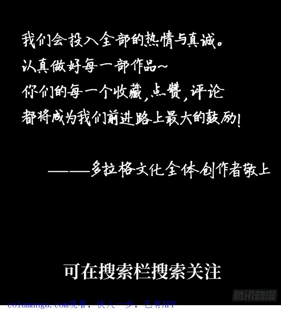 77.鱼虱 第81页
