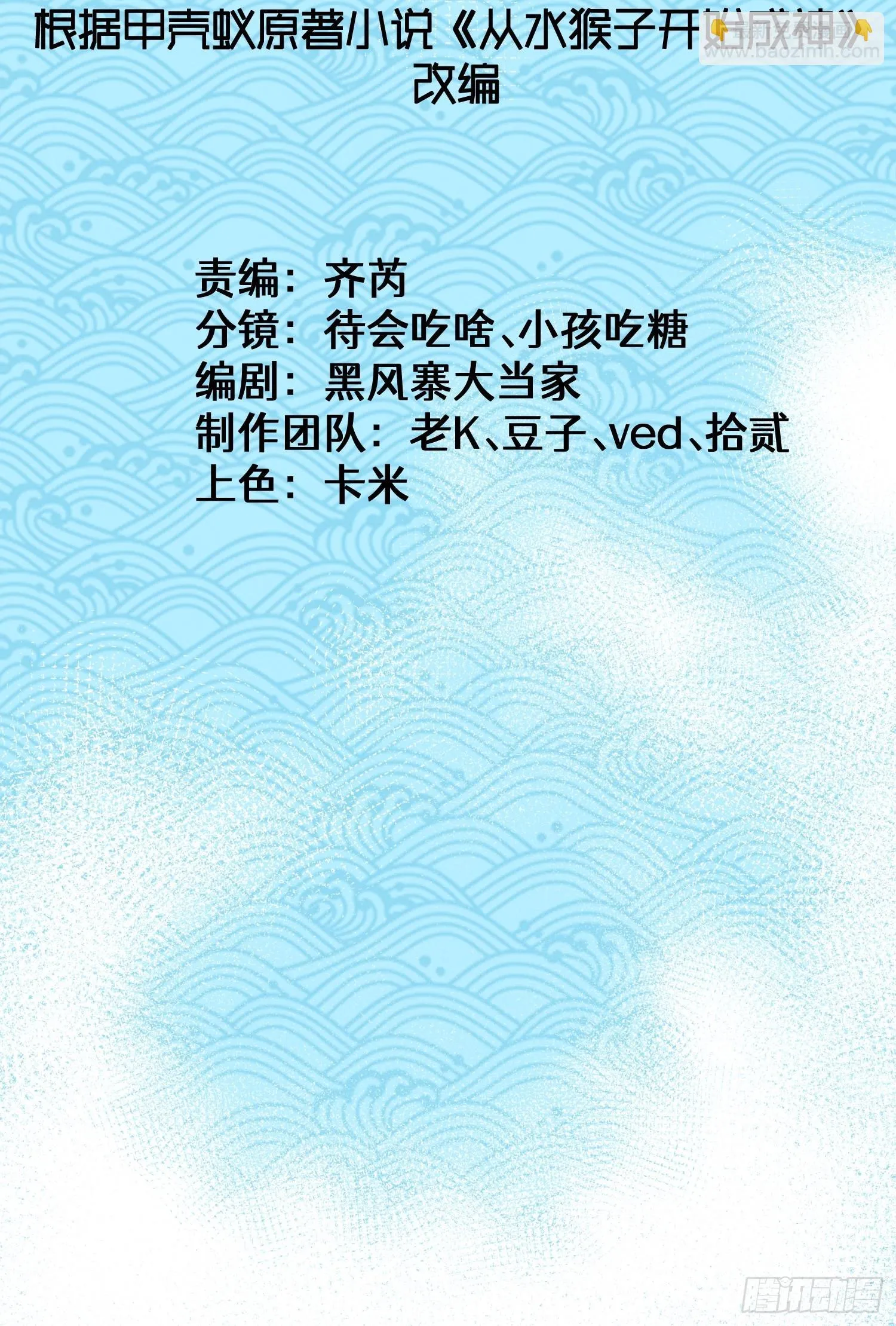 78.还债？ 第3页