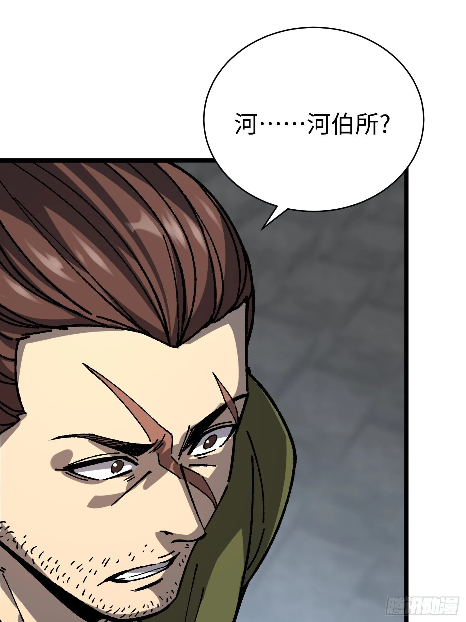 78.还债？ 第9页