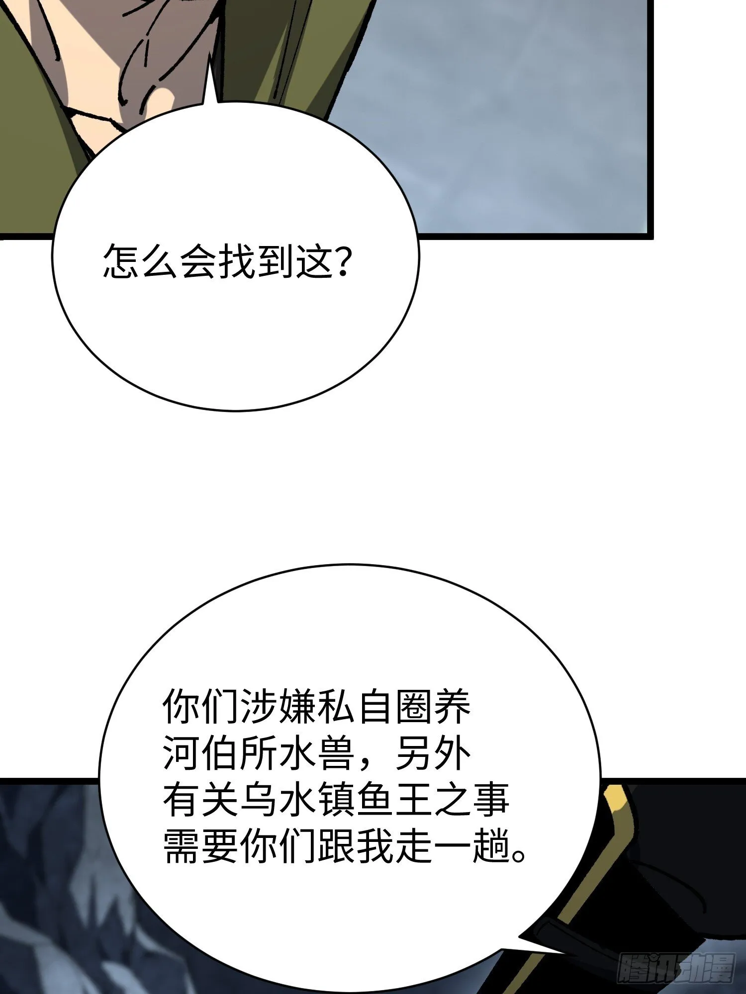 78.还债？ 第10页