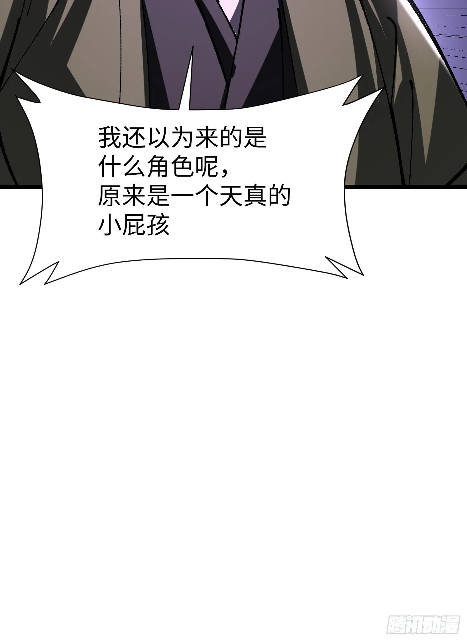 78.还债？ 第14页