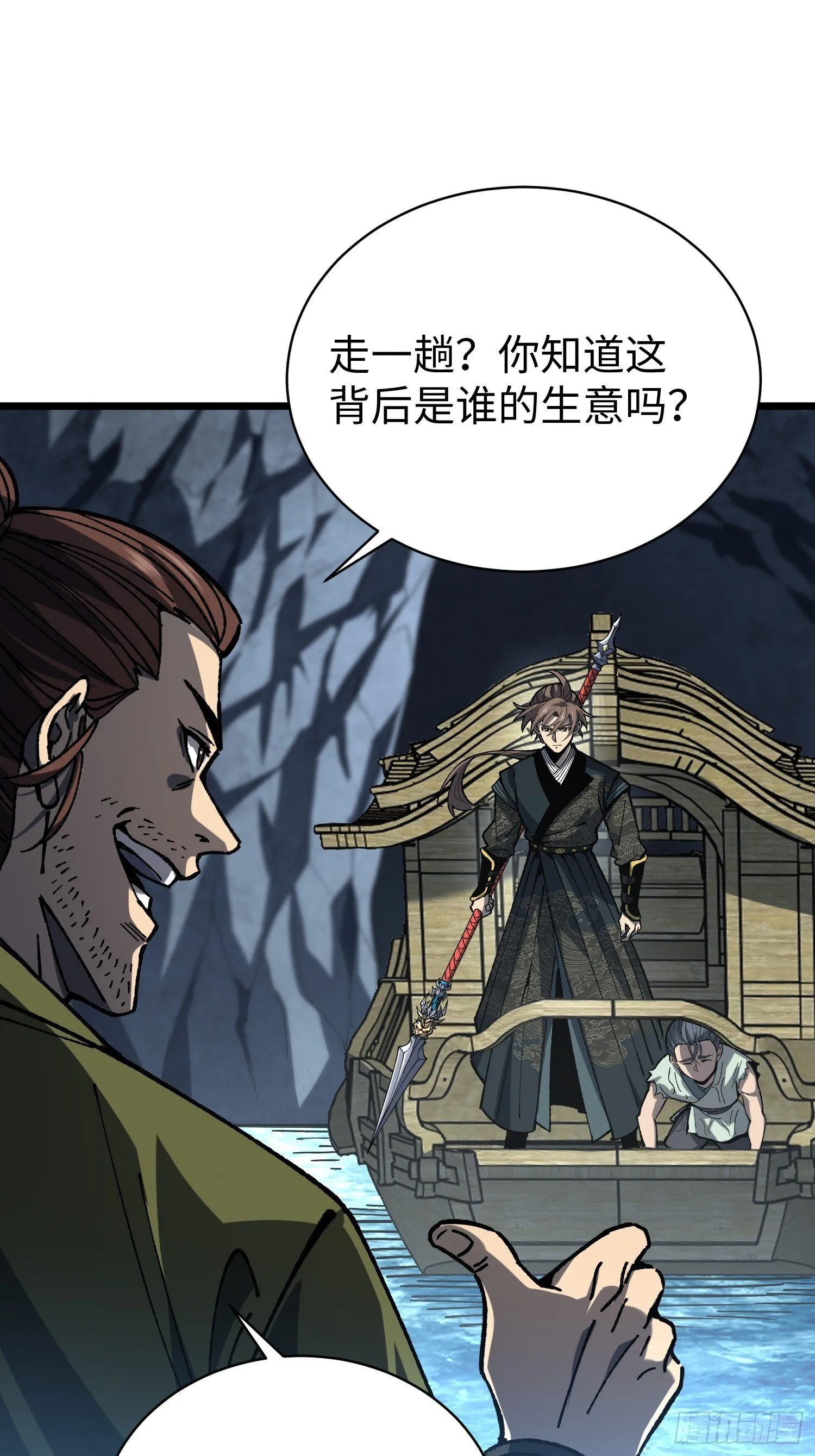 78.还债？ 第15页