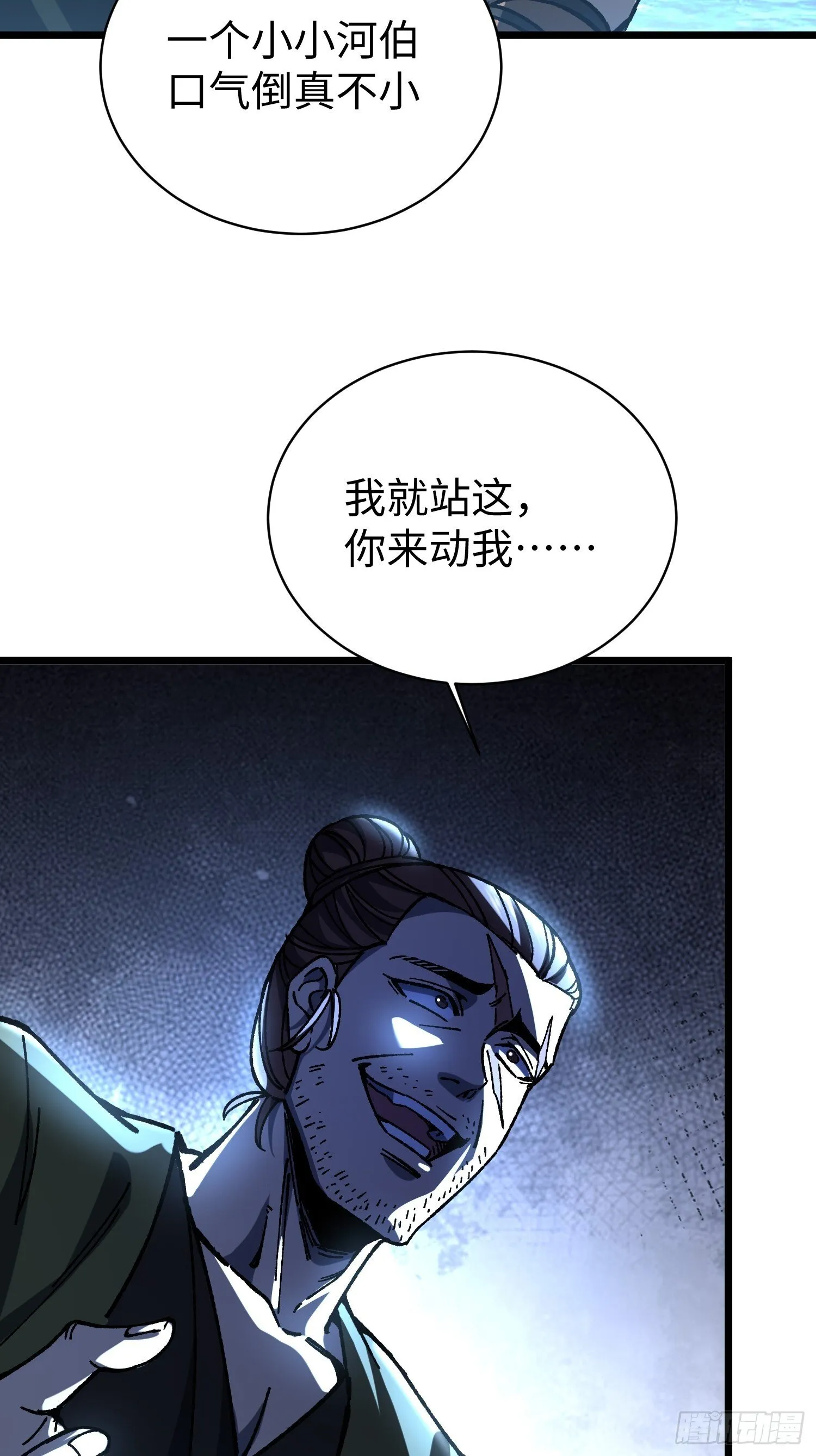 78.还债？ 第16页