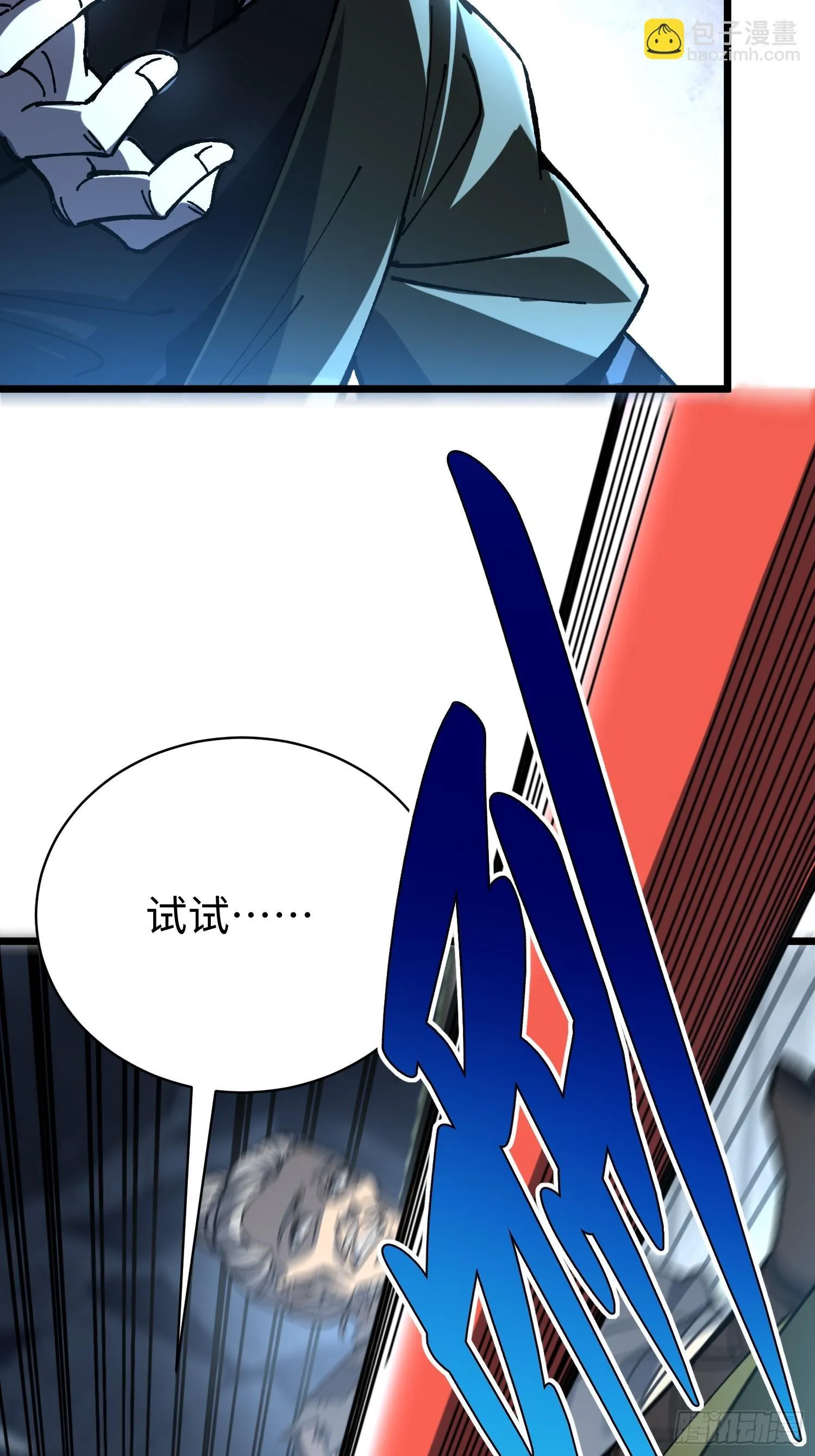 78.还债？ 第17页