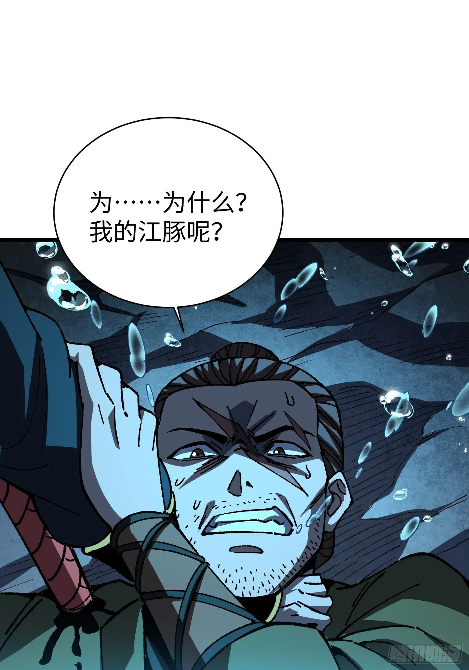 78.还债？ 第31页