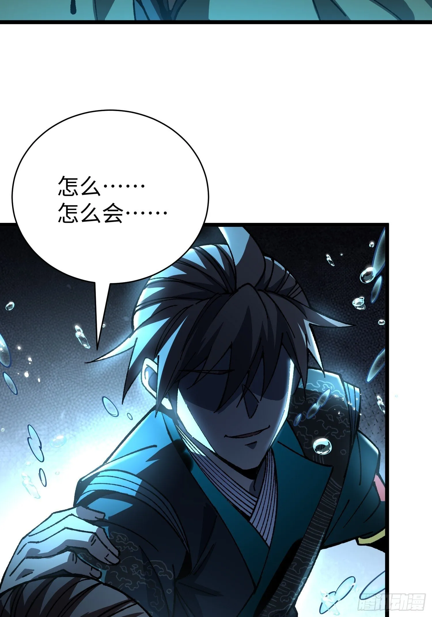 78.还债？ 第32页