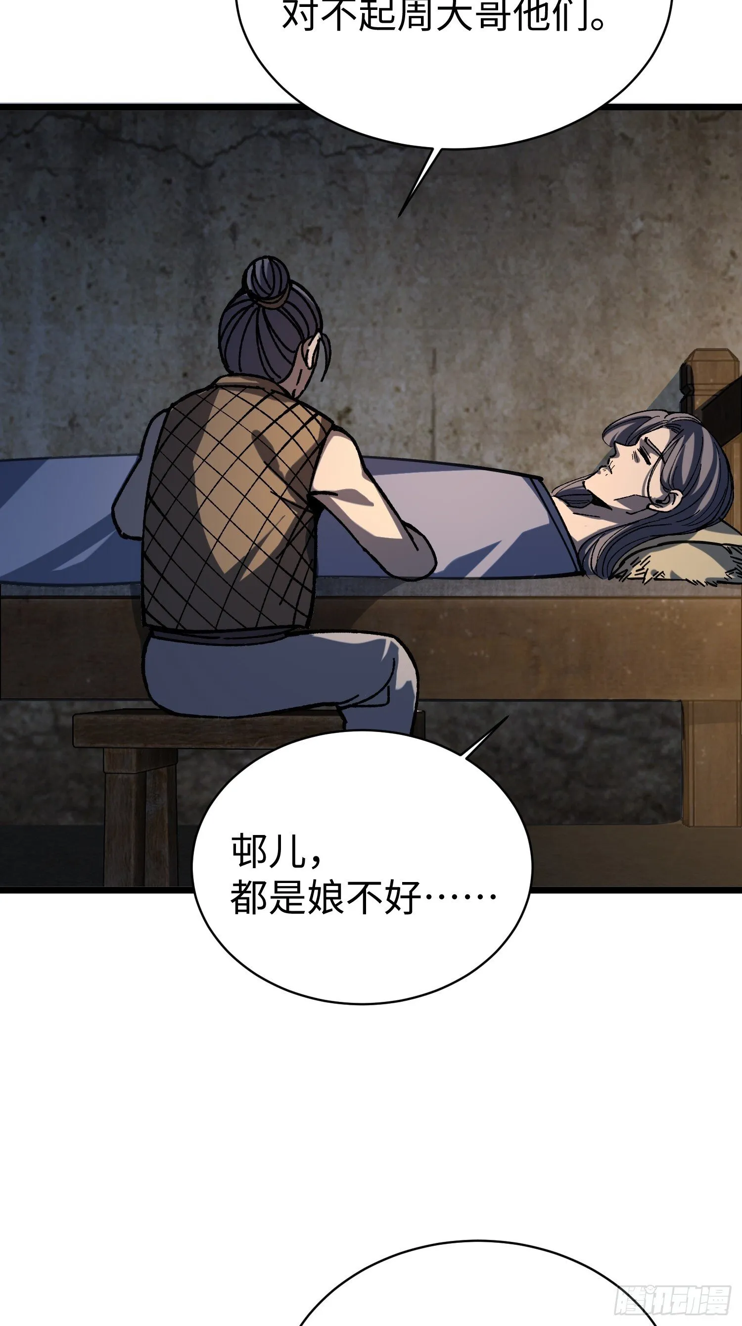 78.还债？ 第42页