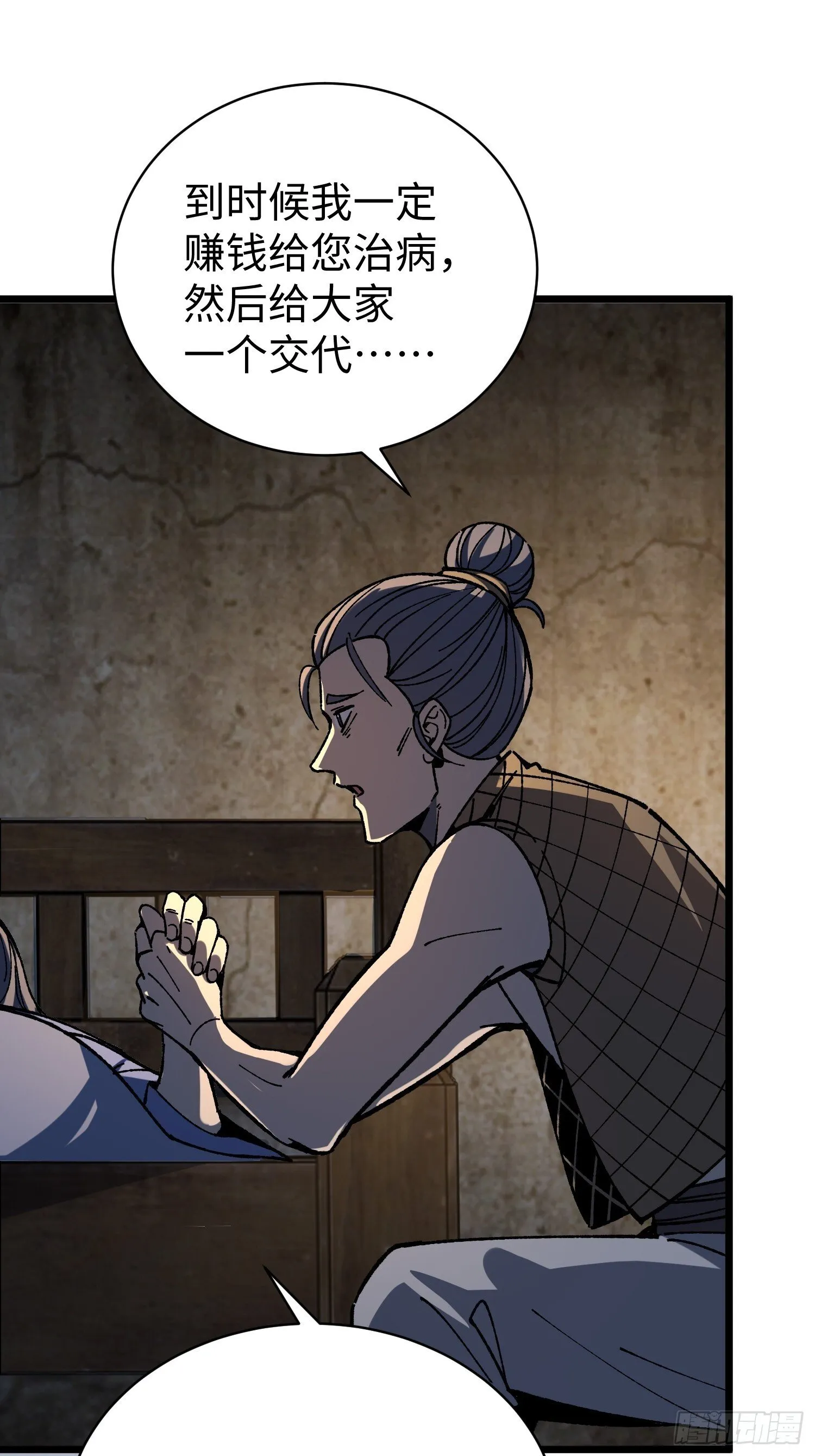 78.还债？ 第45页