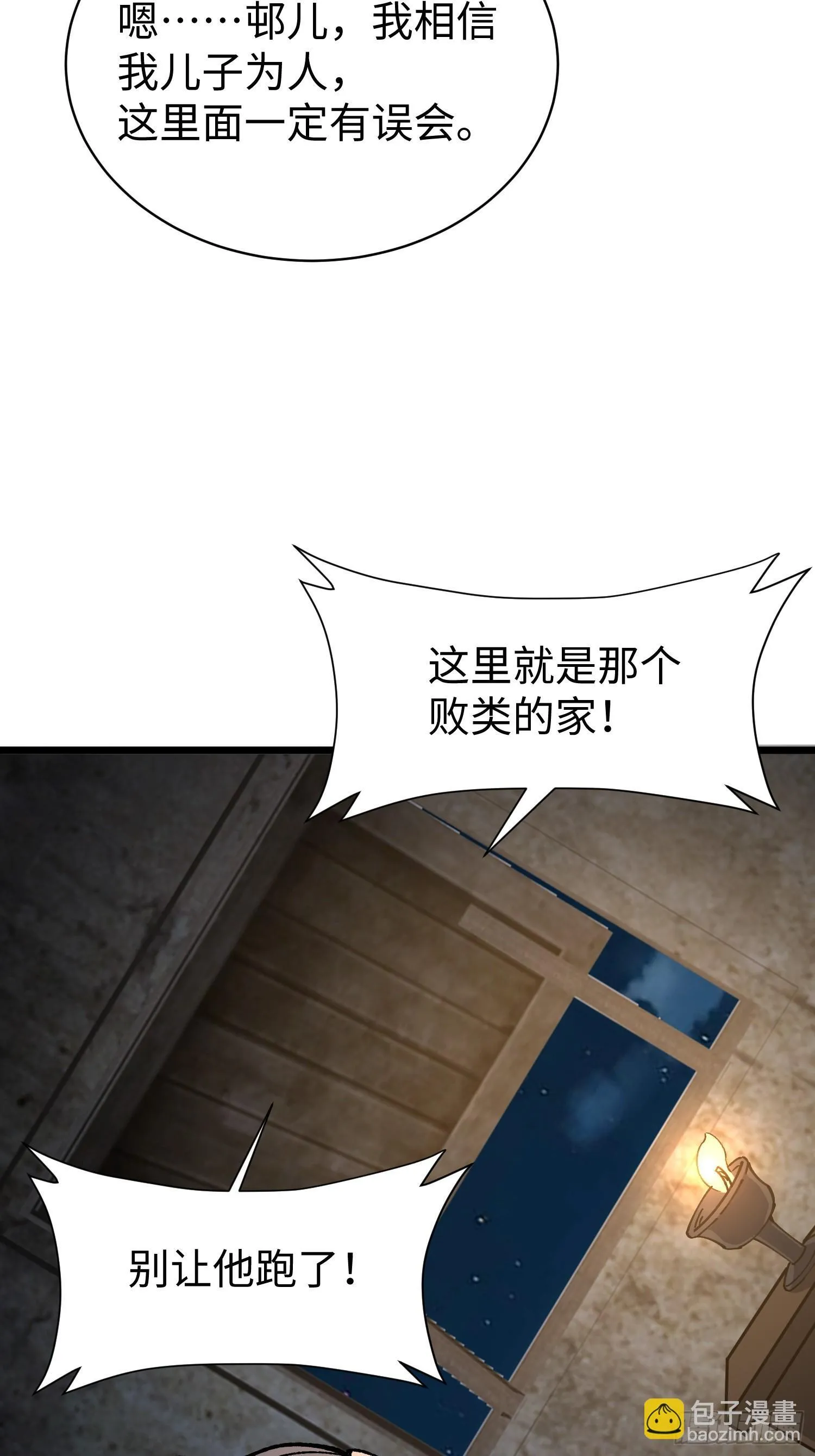 78.还债？ 第46页
