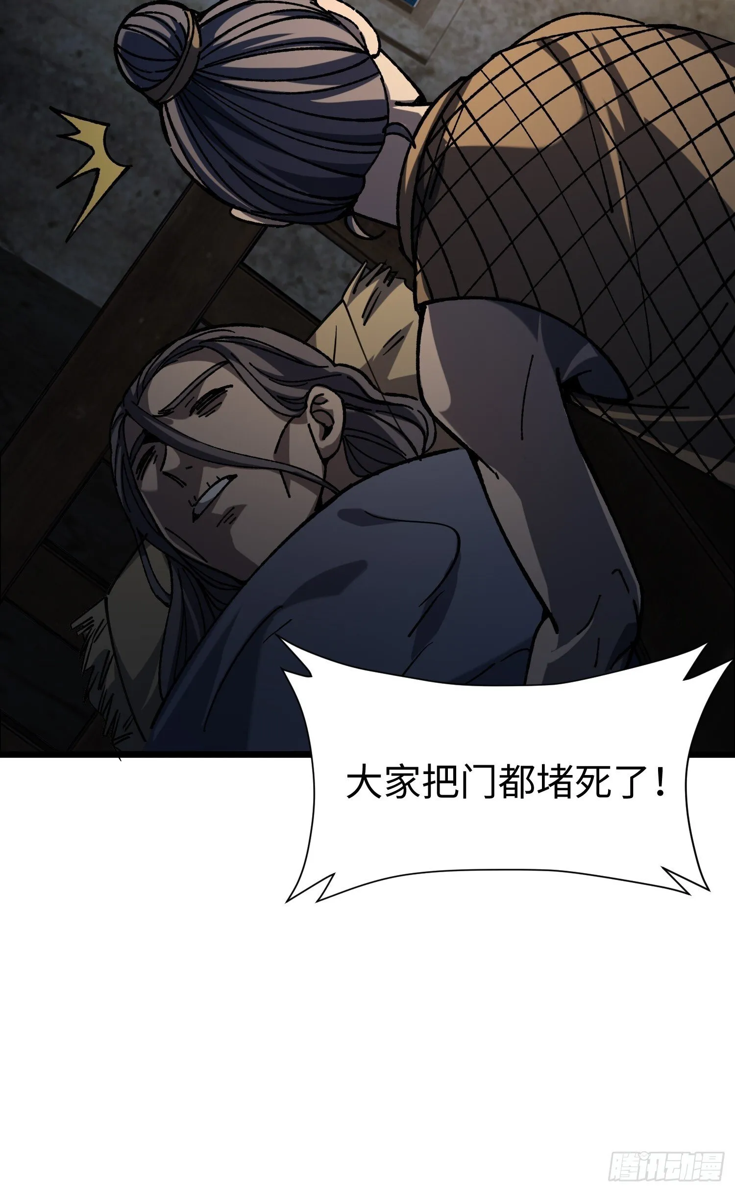 78.还债？ 第47页