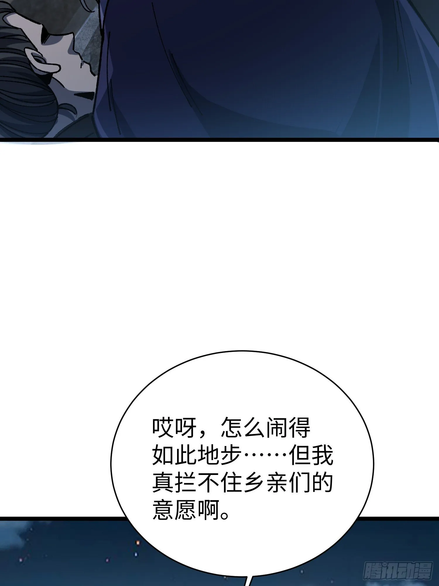78.还债？ 第51页