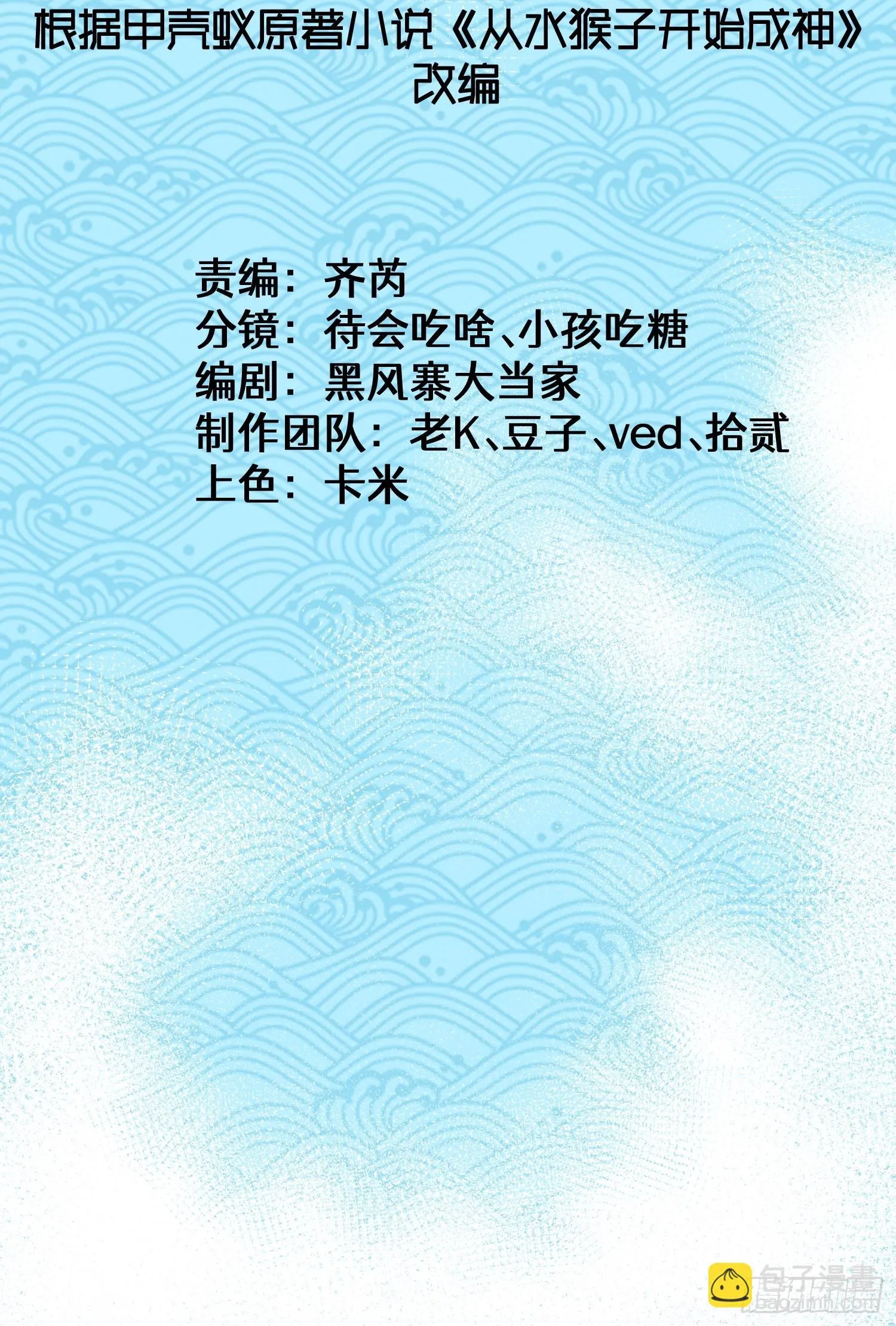79.撕破脸皮 第3页