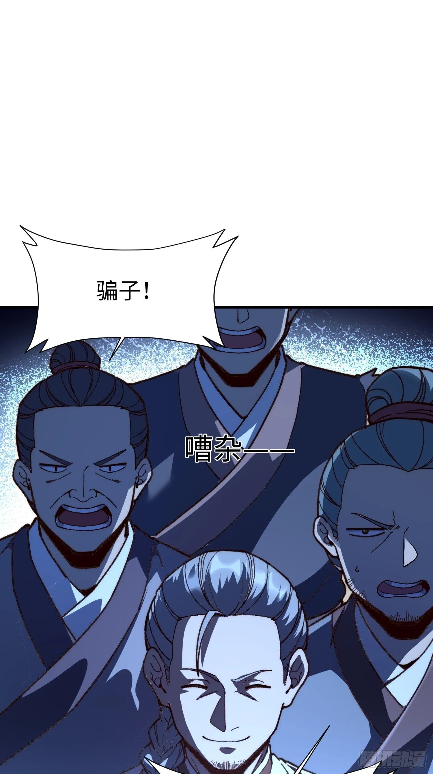 79.撕破脸皮 第4页