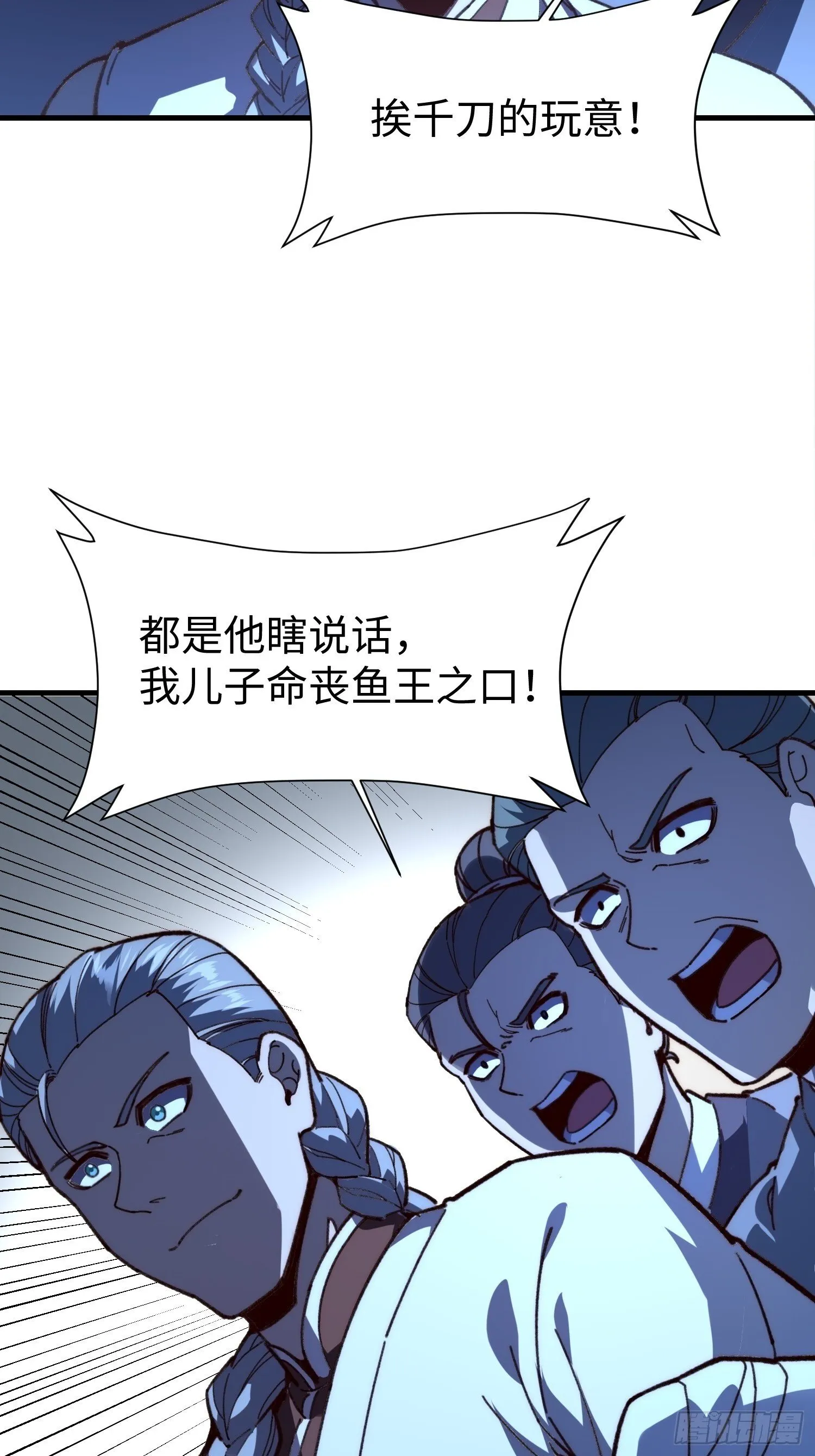 79.撕破脸皮 第5页