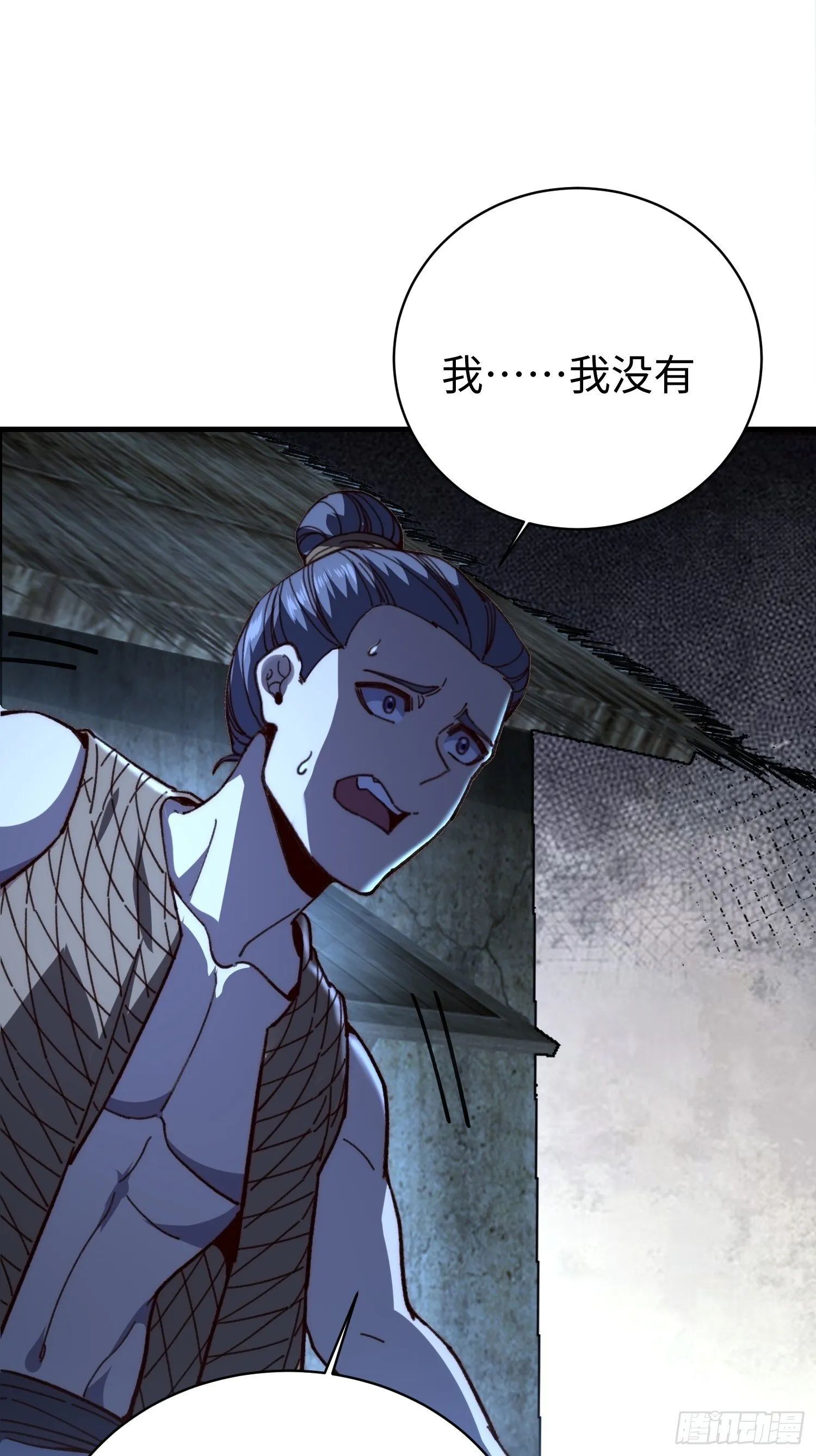 79.撕破脸皮 第10页