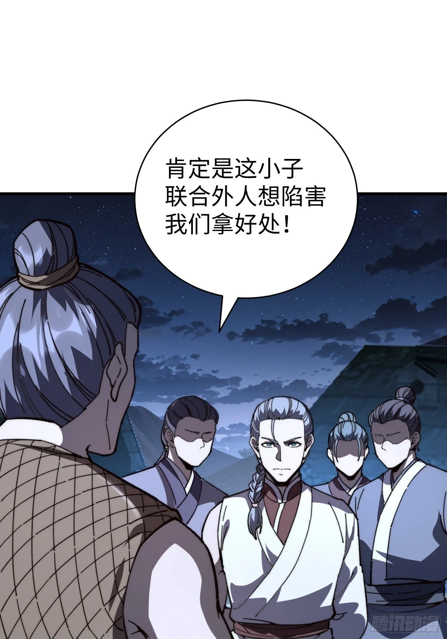 79.撕破脸皮 第12页
