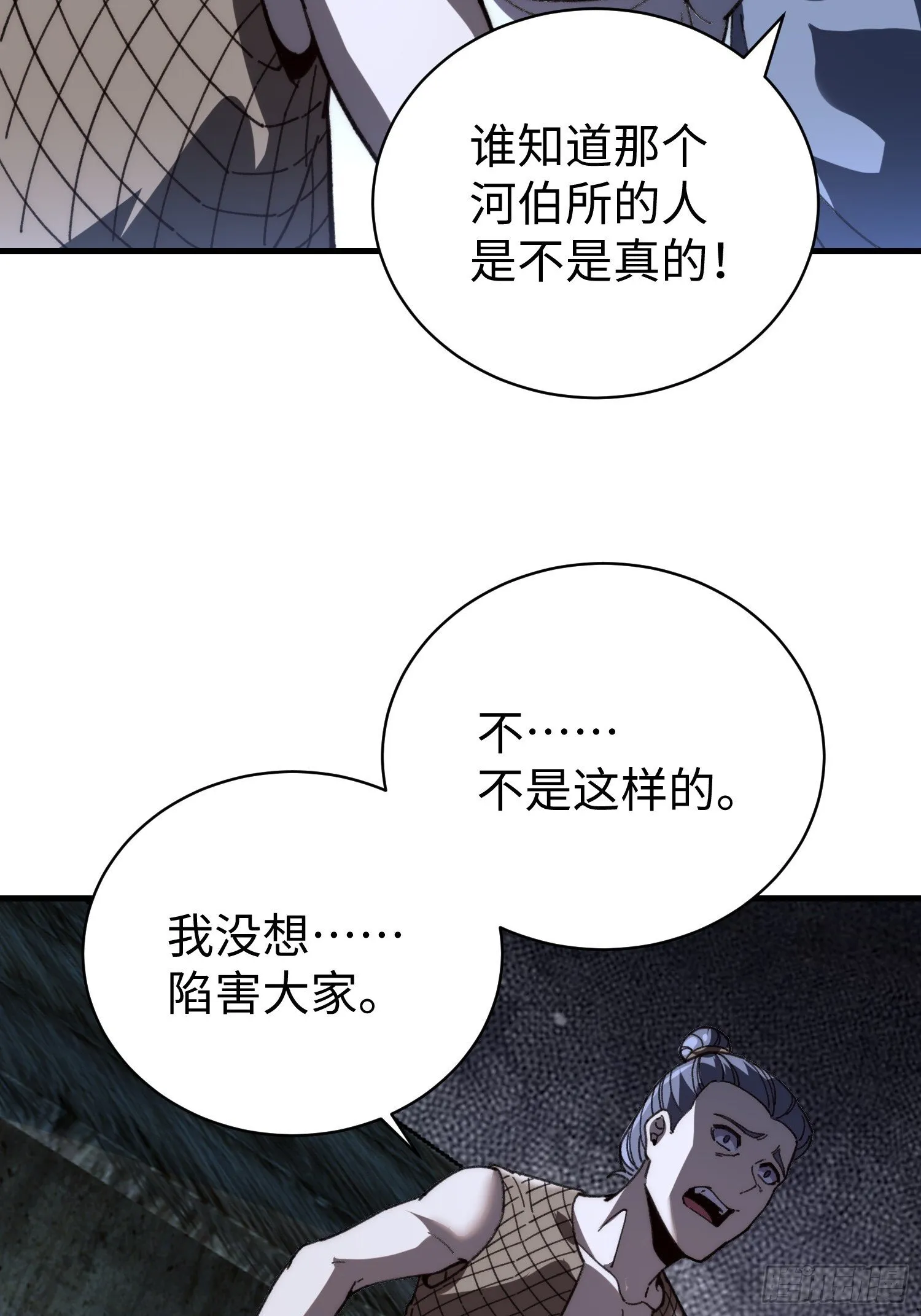 79.撕破脸皮 第13页