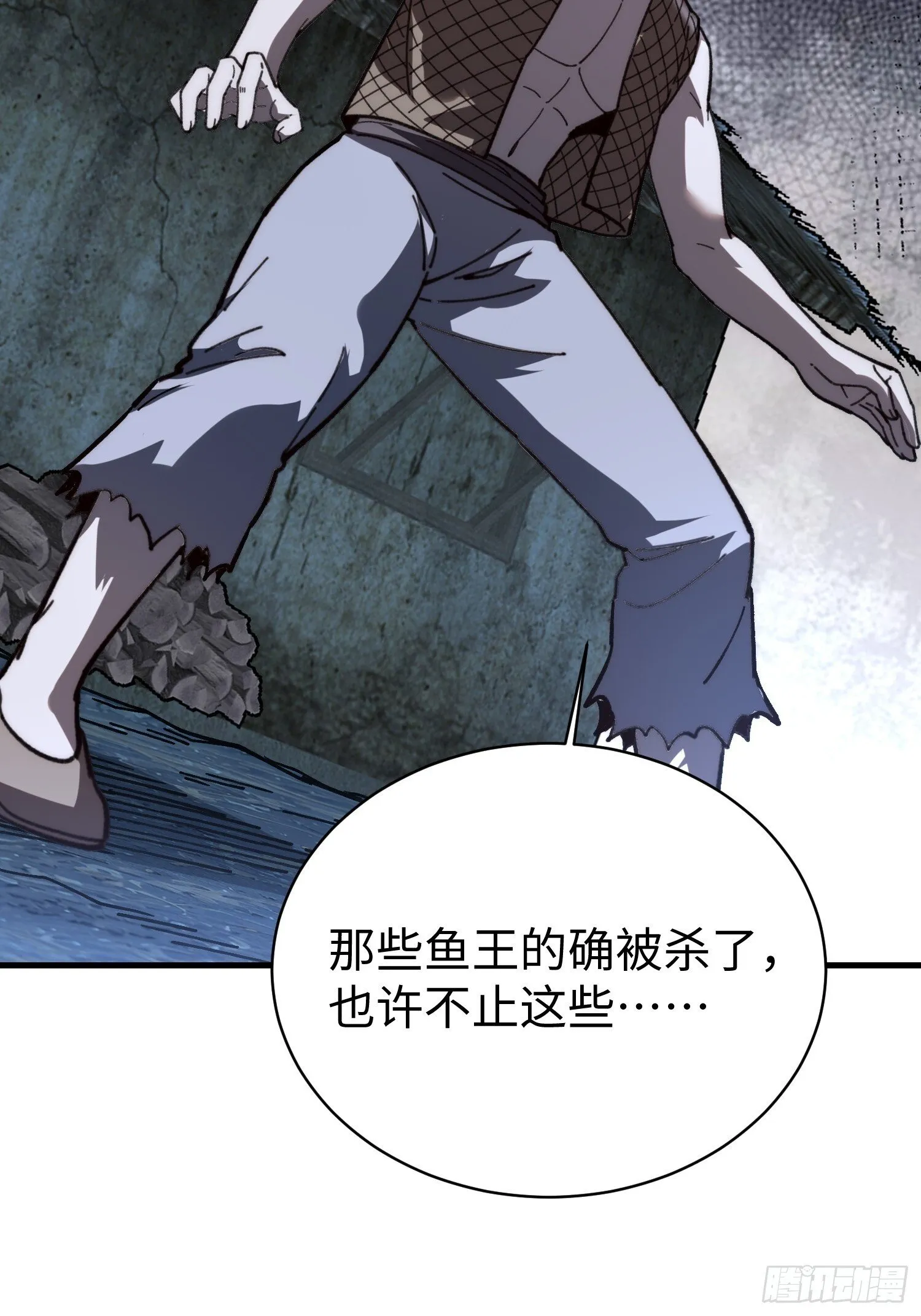79.撕破脸皮 第14页