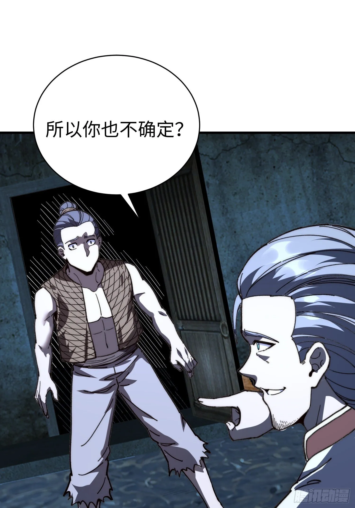 79.撕破脸皮 第15页