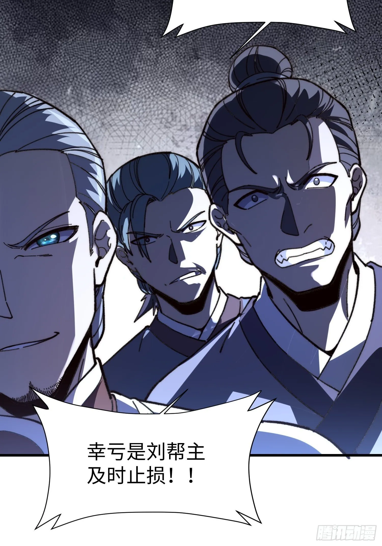 79.撕破脸皮 第17页