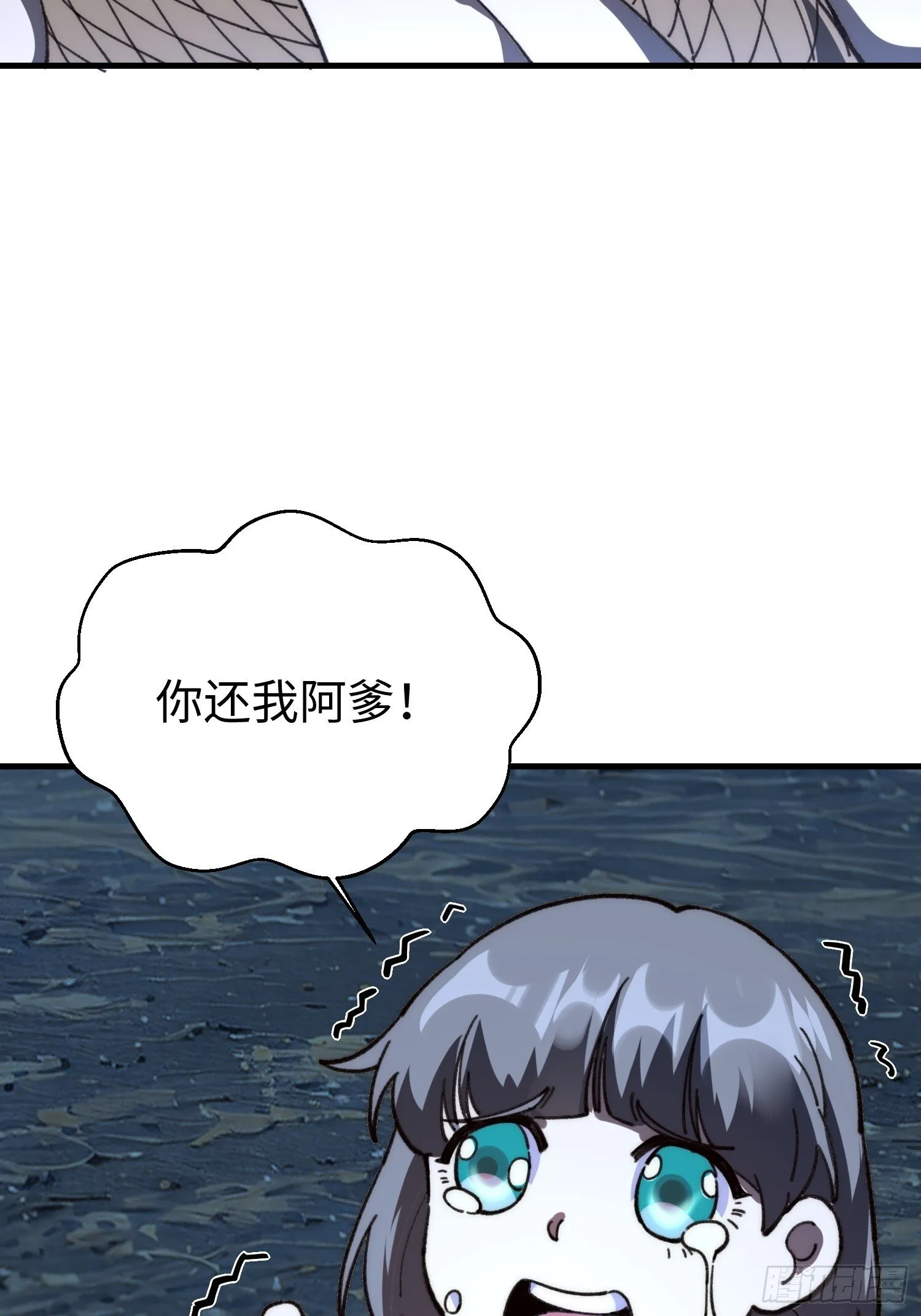 79.撕破脸皮 第19页