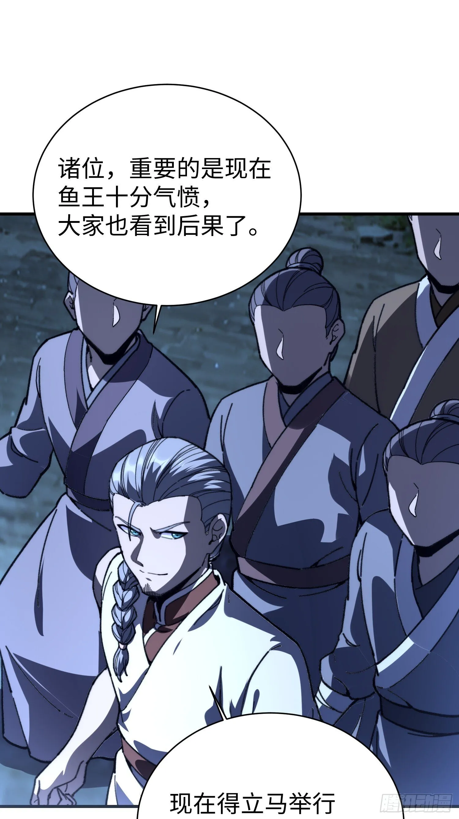 79.撕破脸皮 第21页