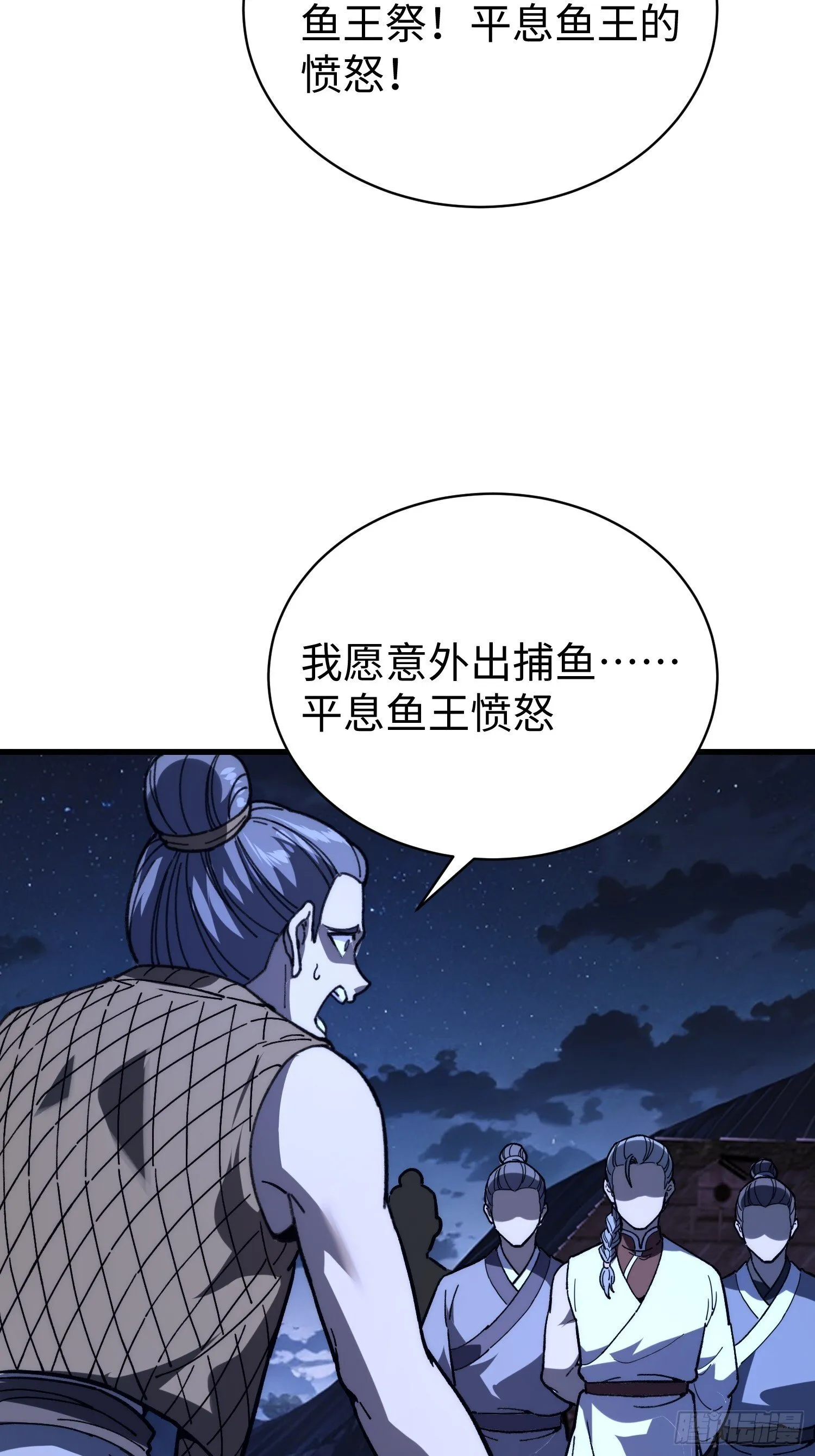 79.撕破脸皮 第22页