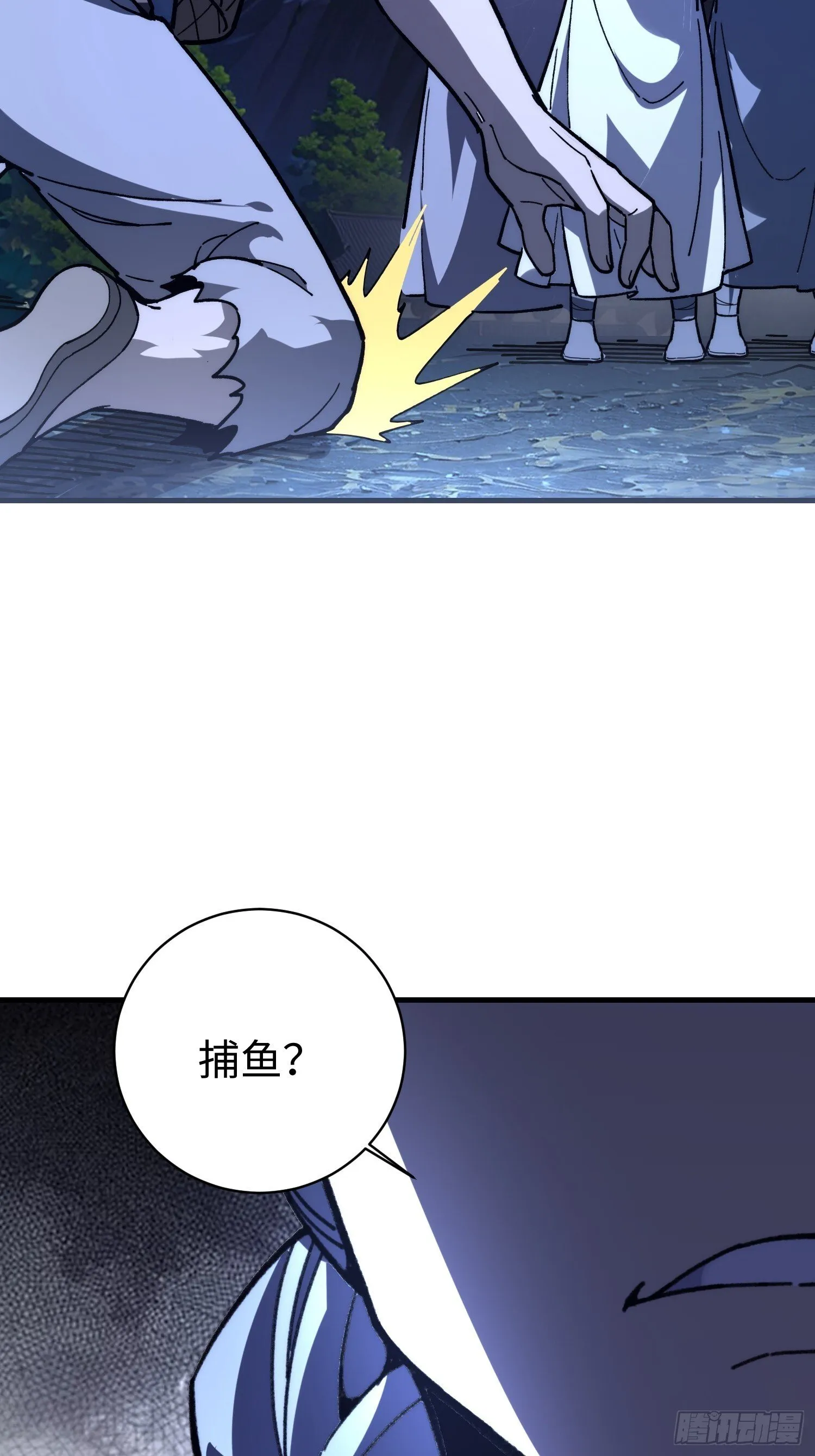 79.撕破脸皮 第23页