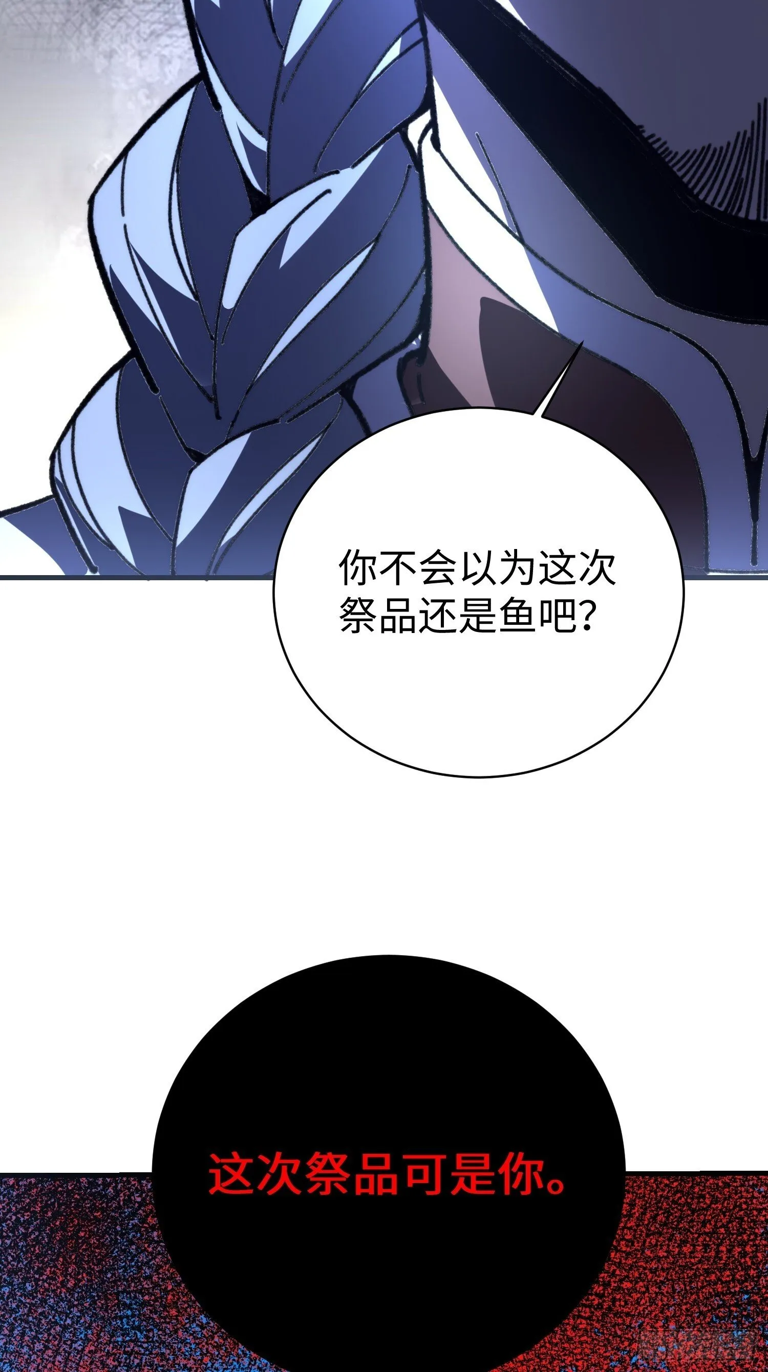 79.撕破脸皮 第24页