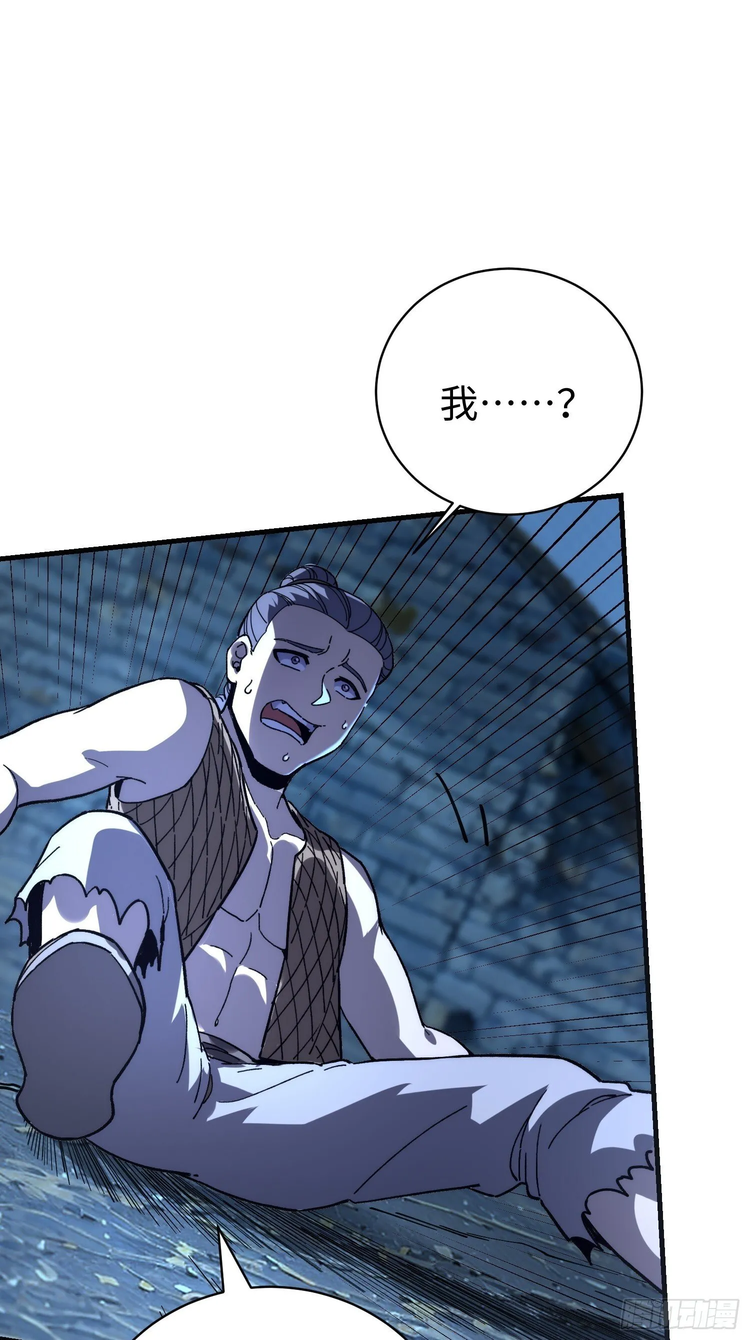 79.撕破脸皮 第26页