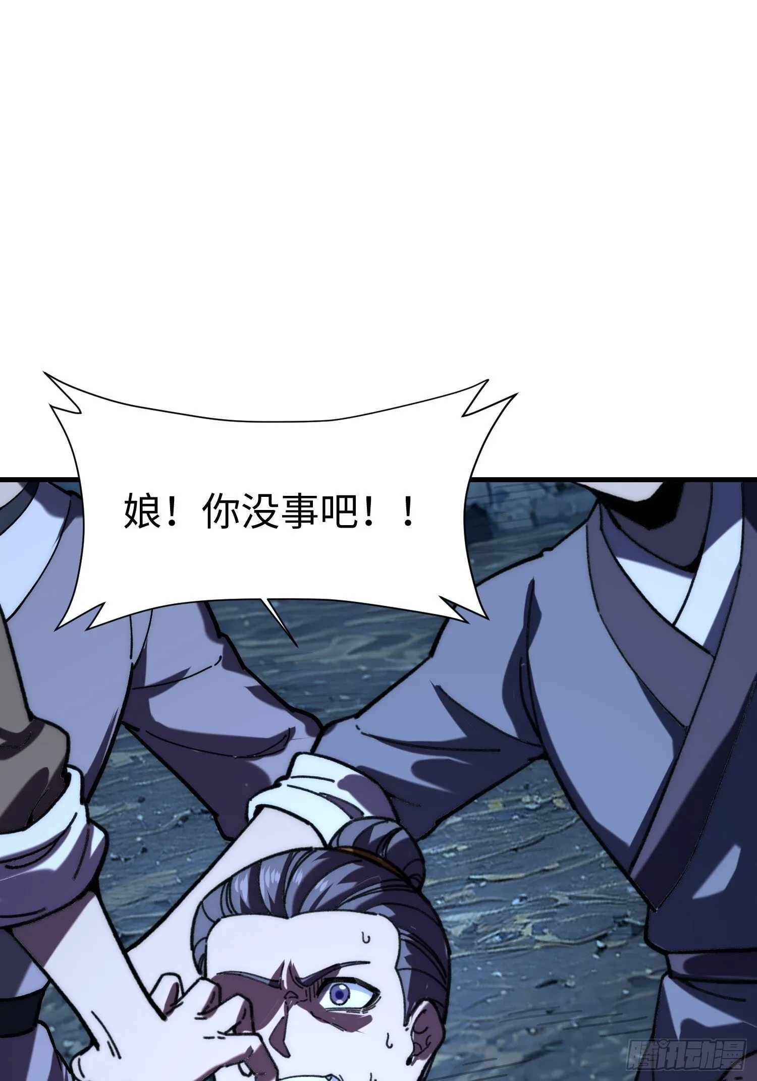 79.撕破脸皮 第37页