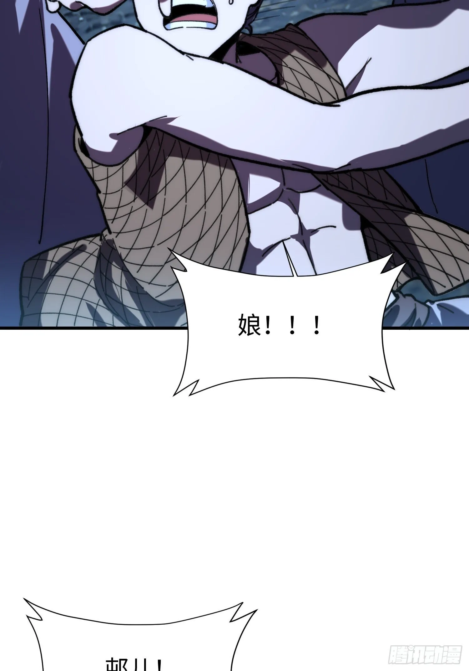 79.撕破脸皮 第38页