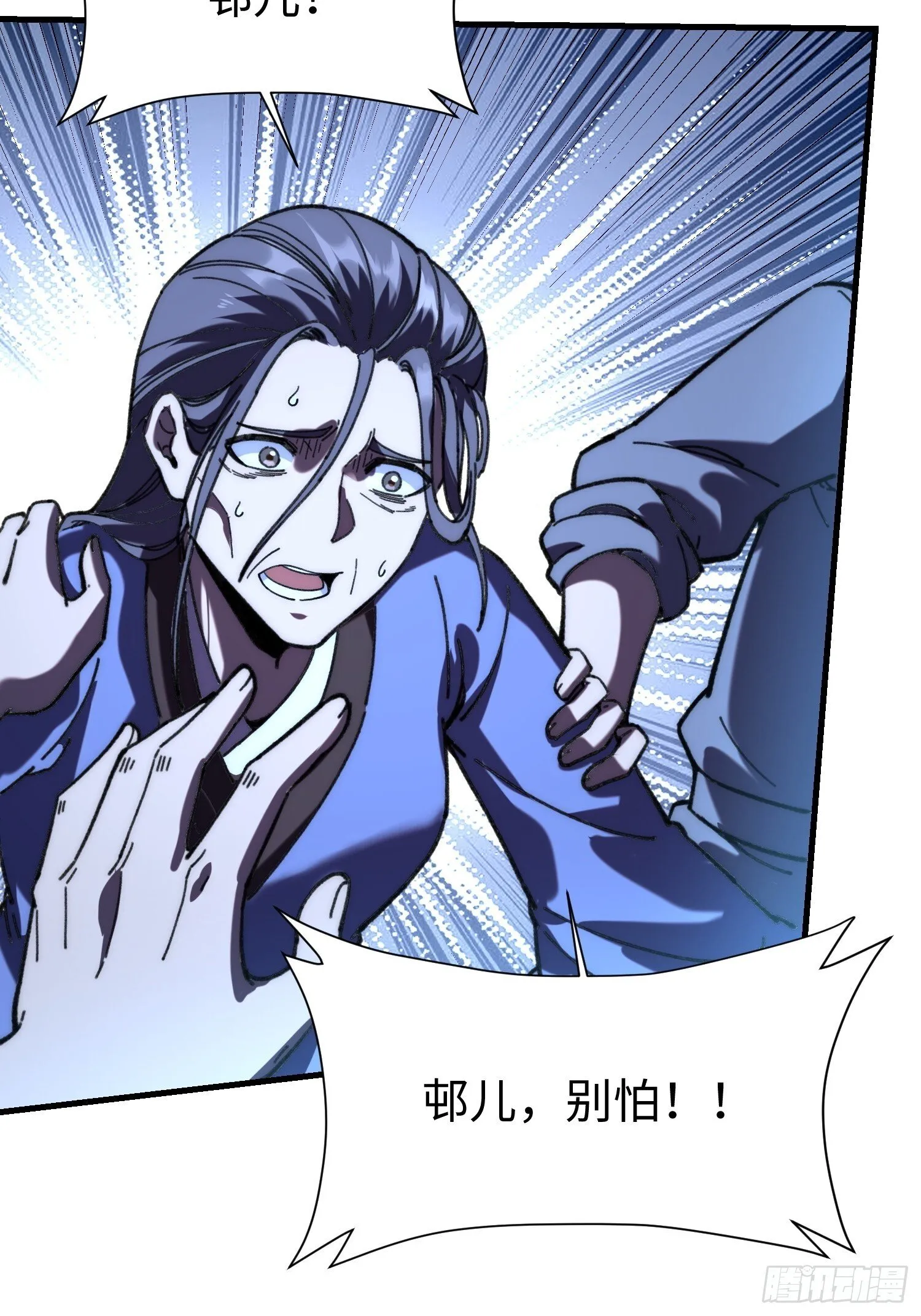 79.撕破脸皮 第39页